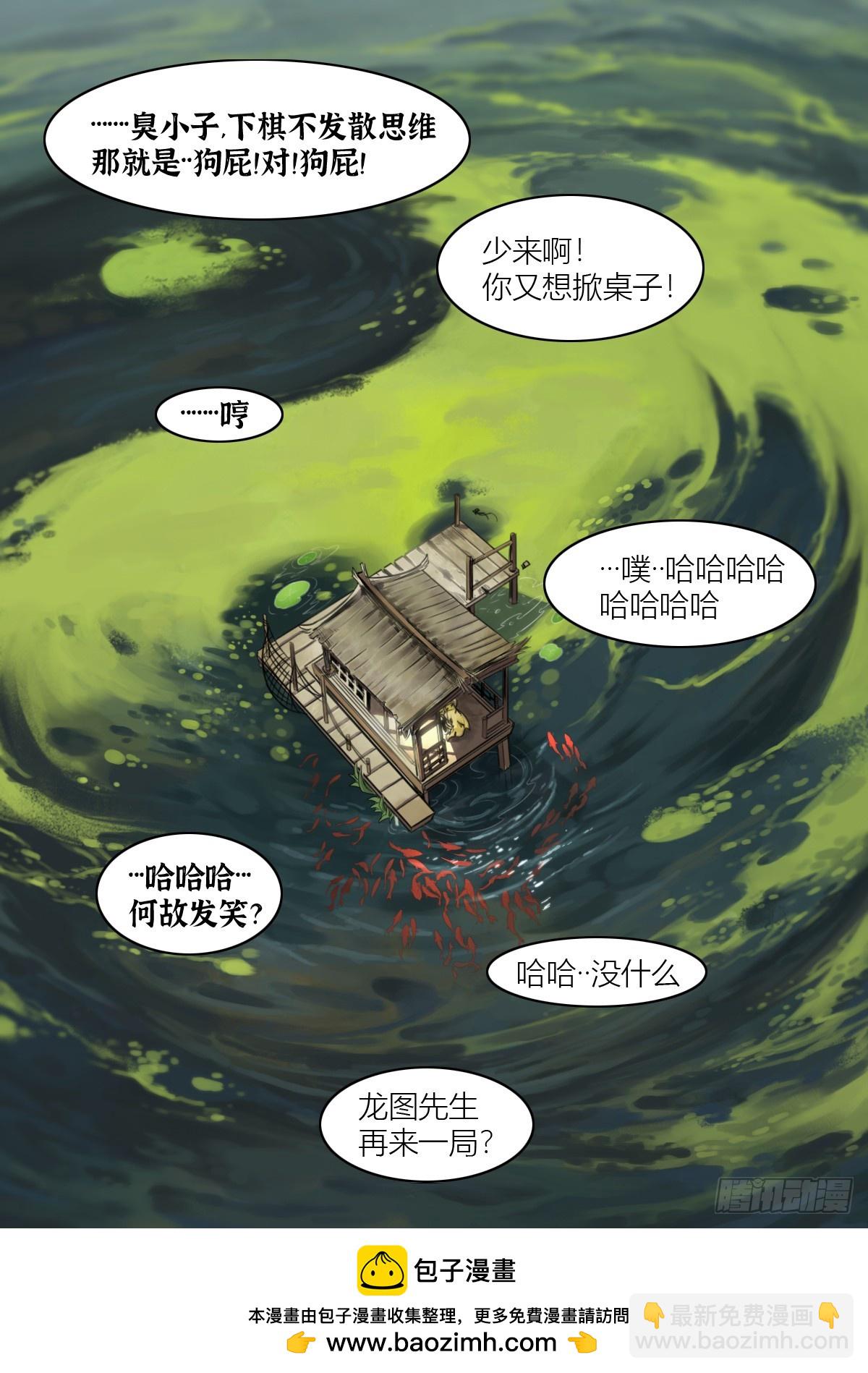 最後的21克 - 第109話：破霧/尾聲 - 4