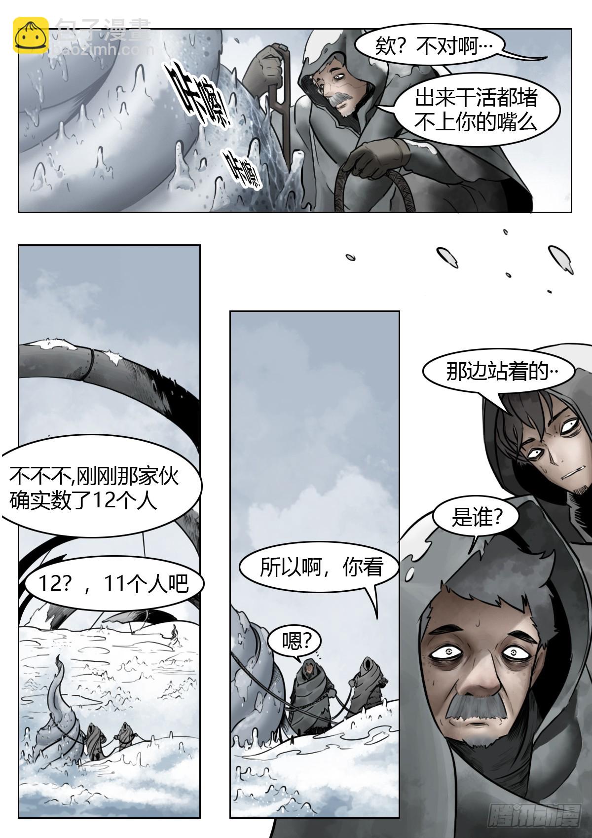 最後的21克 - 第109話：破霧/尾聲 - 5