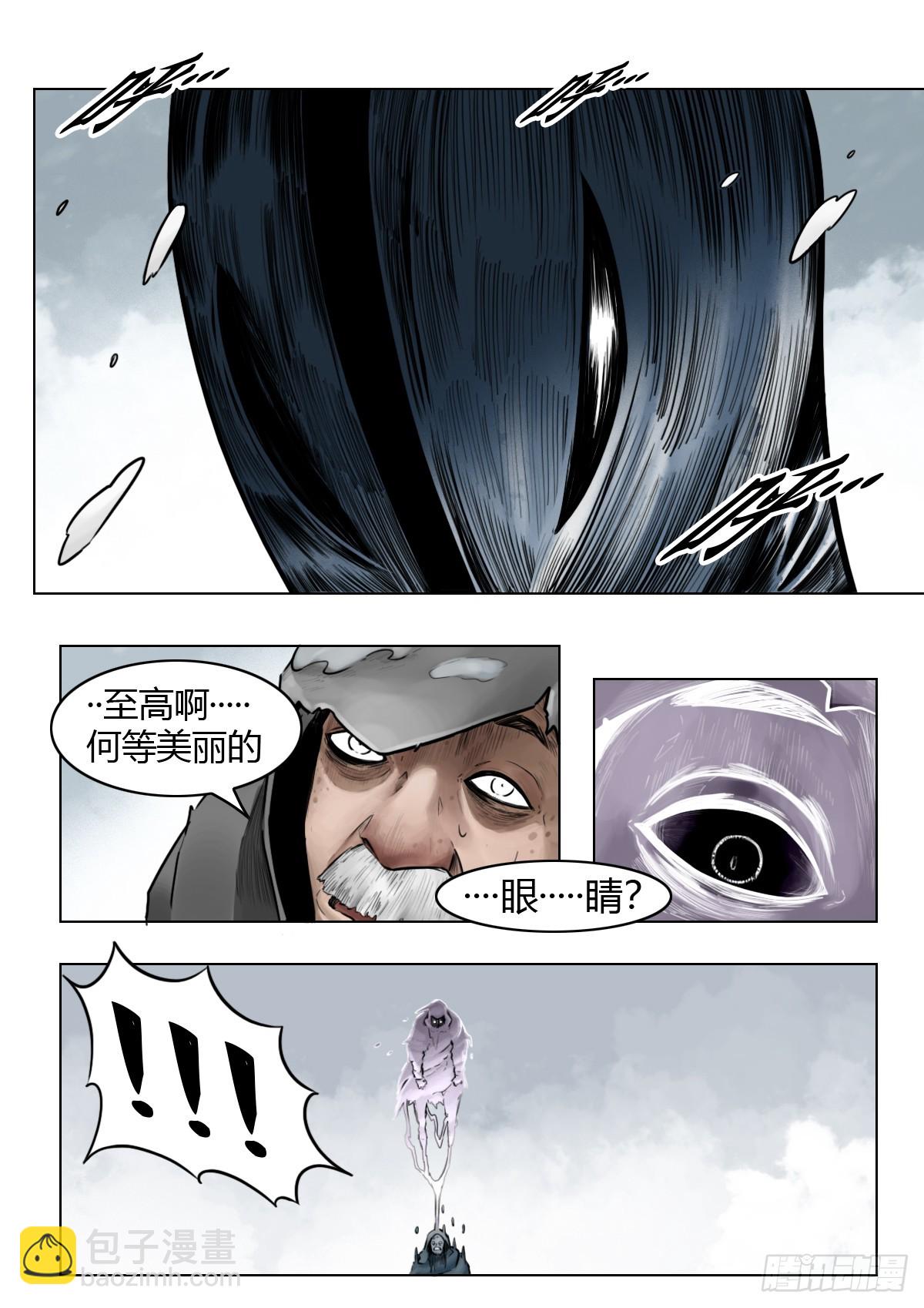 最後的21克 - 第109話：破霧/尾聲 - 1