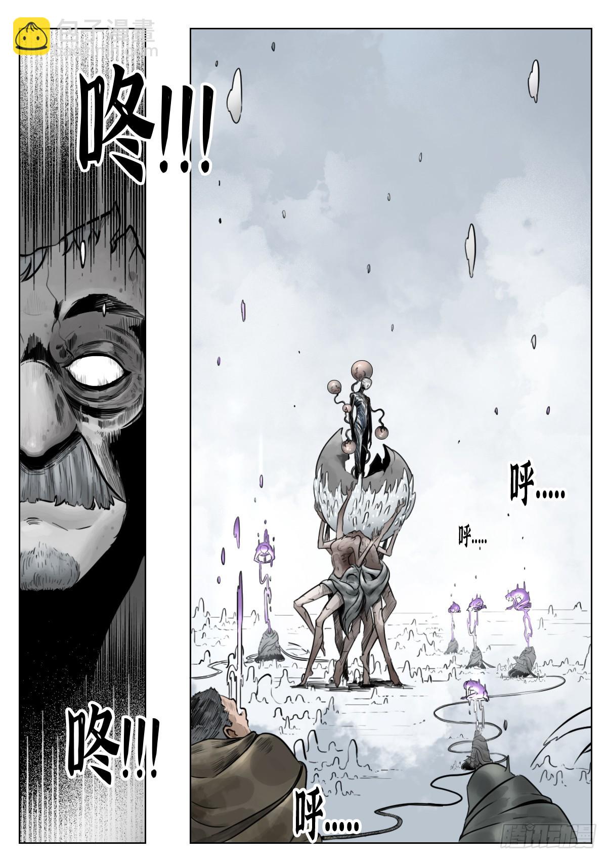 最後的21克 - 第109話：破霧/尾聲 - 2