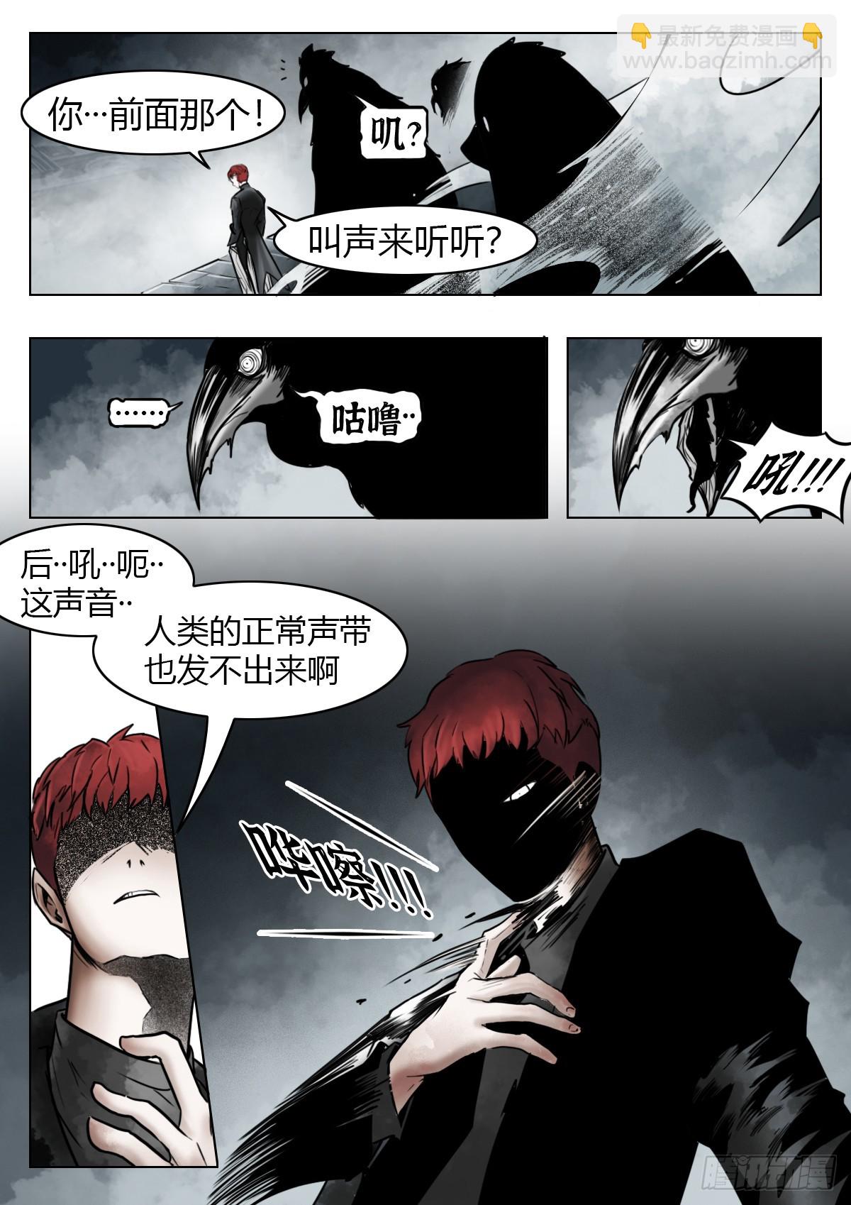 最後的21克 - 第110話-墓鍾街道的傻瓜 - 5