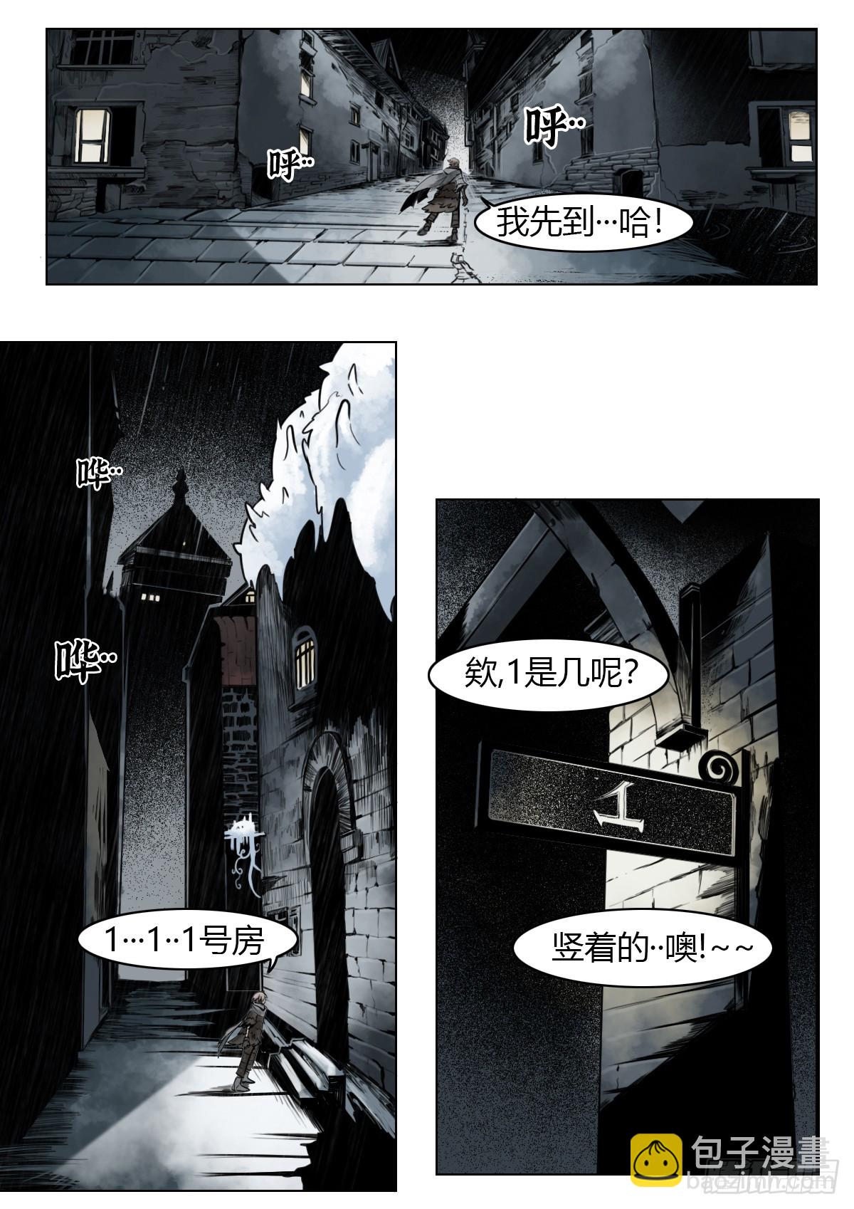 最後的21克 - 第110話-墓鍾街道的傻瓜 - 4