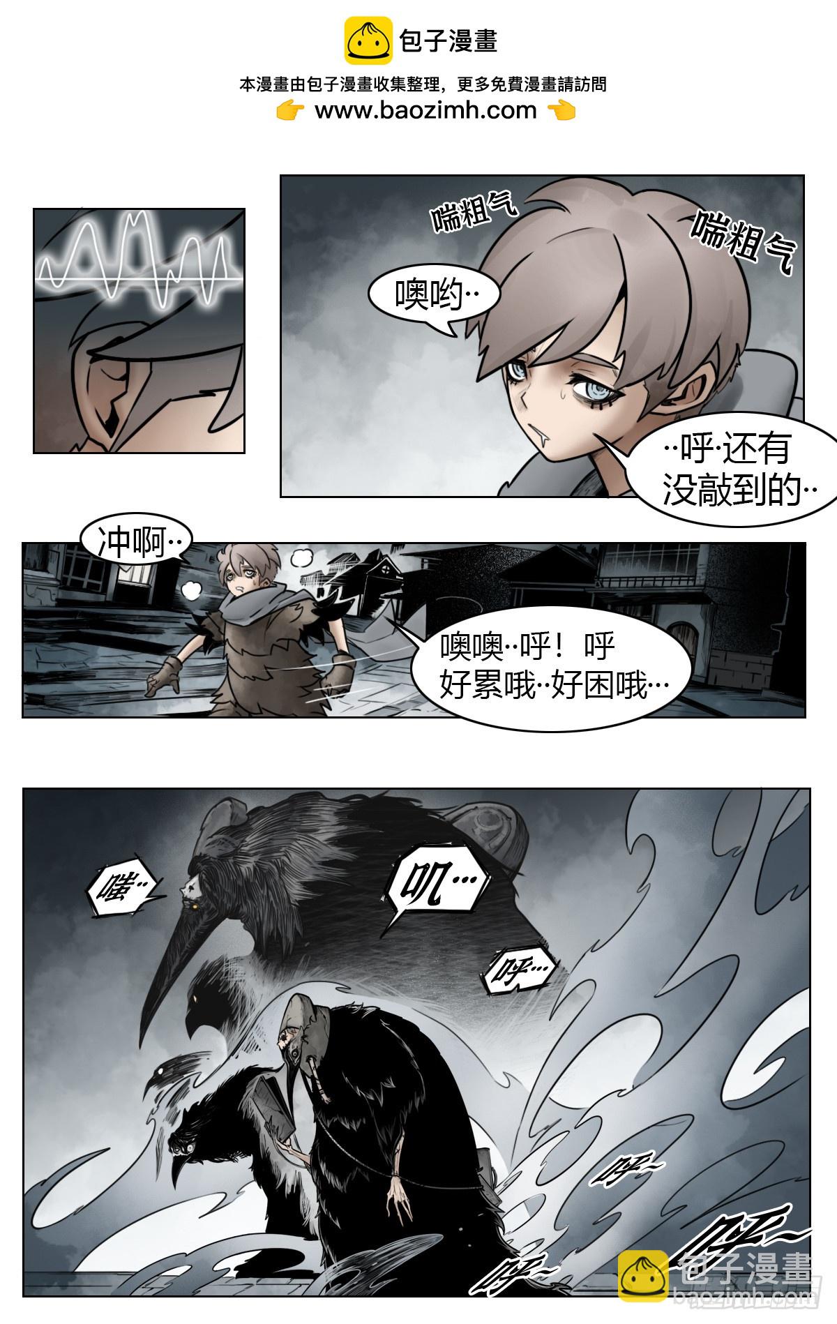 最後的21克 - 第110話-墓鍾街道的傻瓜 - 2