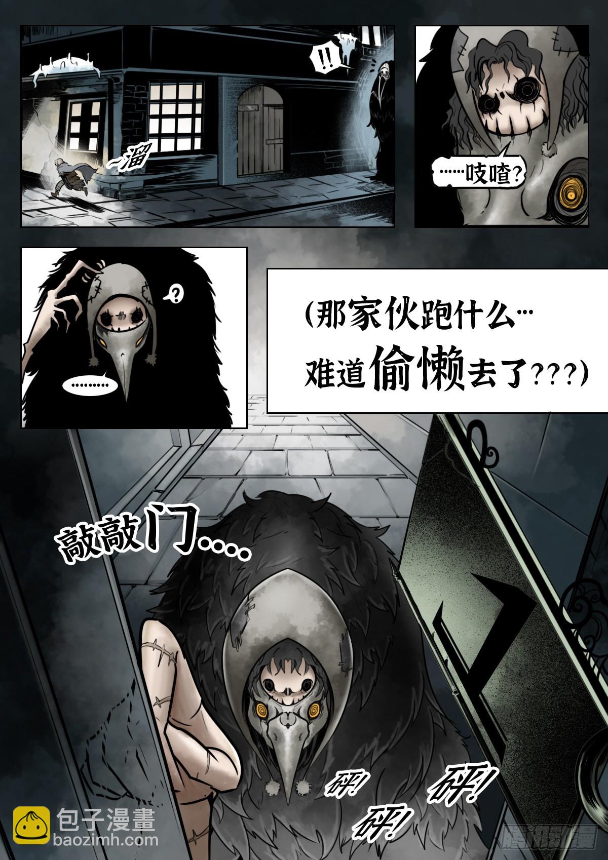 最後的21克 - 第110話-墓鍾街道的傻瓜 - 3