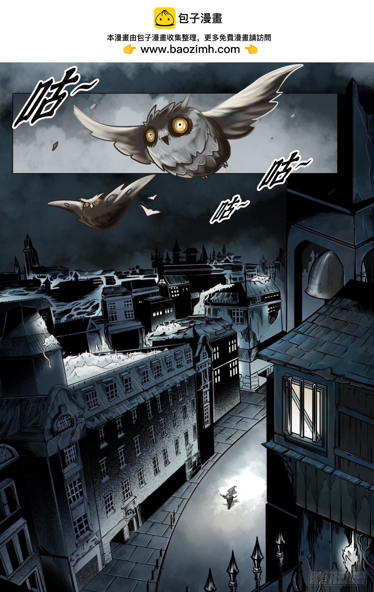 最後的21克 - 第110話-墓鍾街道的傻瓜 - 2