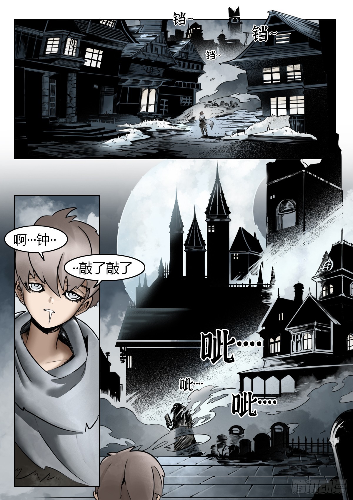 最後的21克 - 第110話-墓鍾街道的傻瓜 - 4