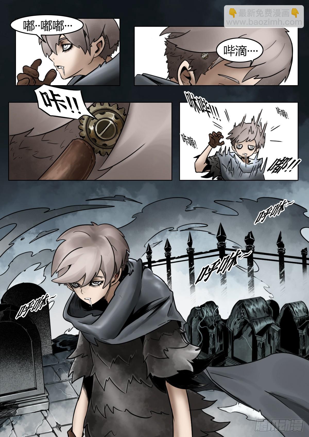 最後的21克 - 第110話-墓鍾街道的傻瓜 - 5