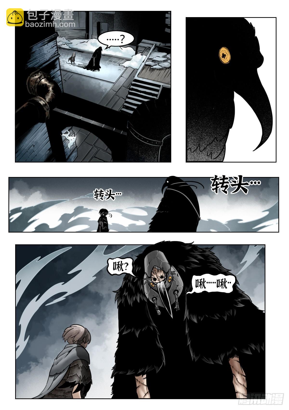 最後的21克 - 第110話-墓鍾街道的傻瓜 - 2