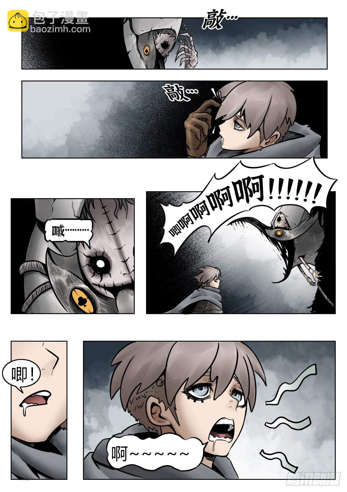 最後的21克 - 第110話-墓鍾街道的傻瓜 - 3