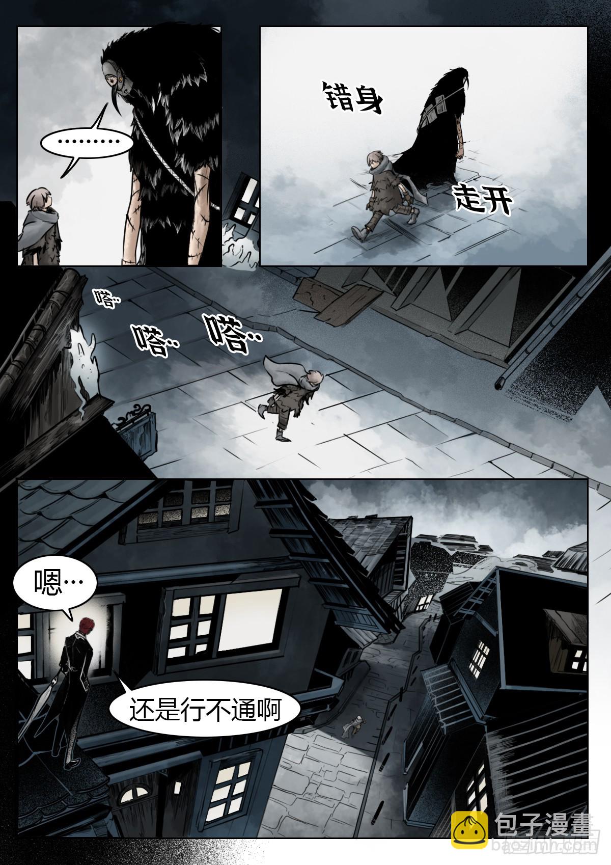 最後的21克 - 第110話-墓鍾街道的傻瓜 - 4