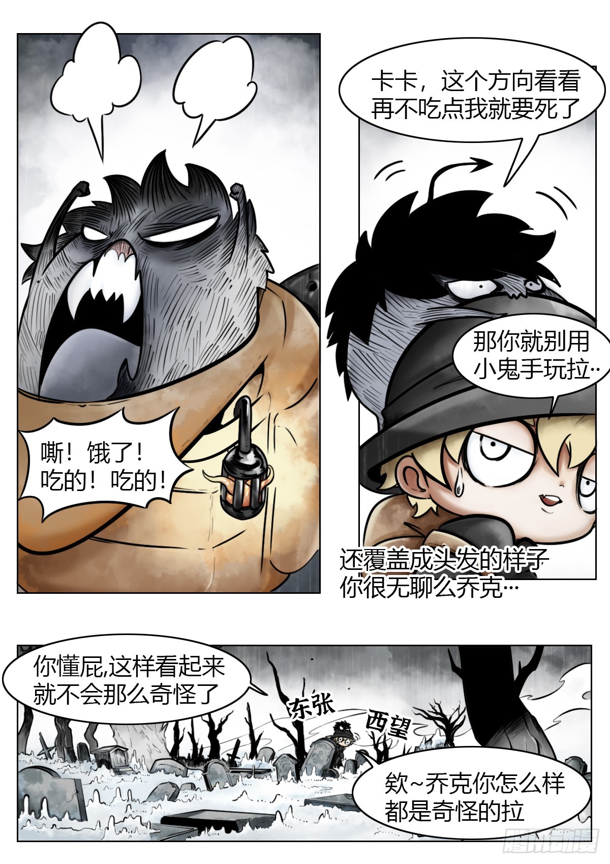 最後的21克 - 第112話-墓的地~ - 1