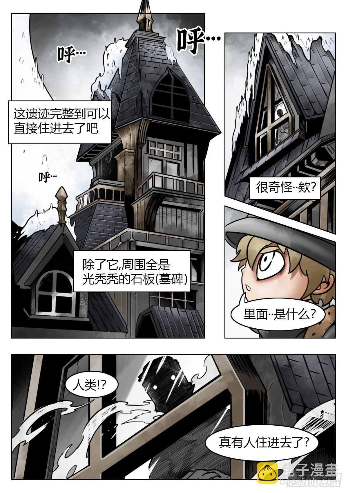 最後的21克 - 第112話-墓的地~ - 5