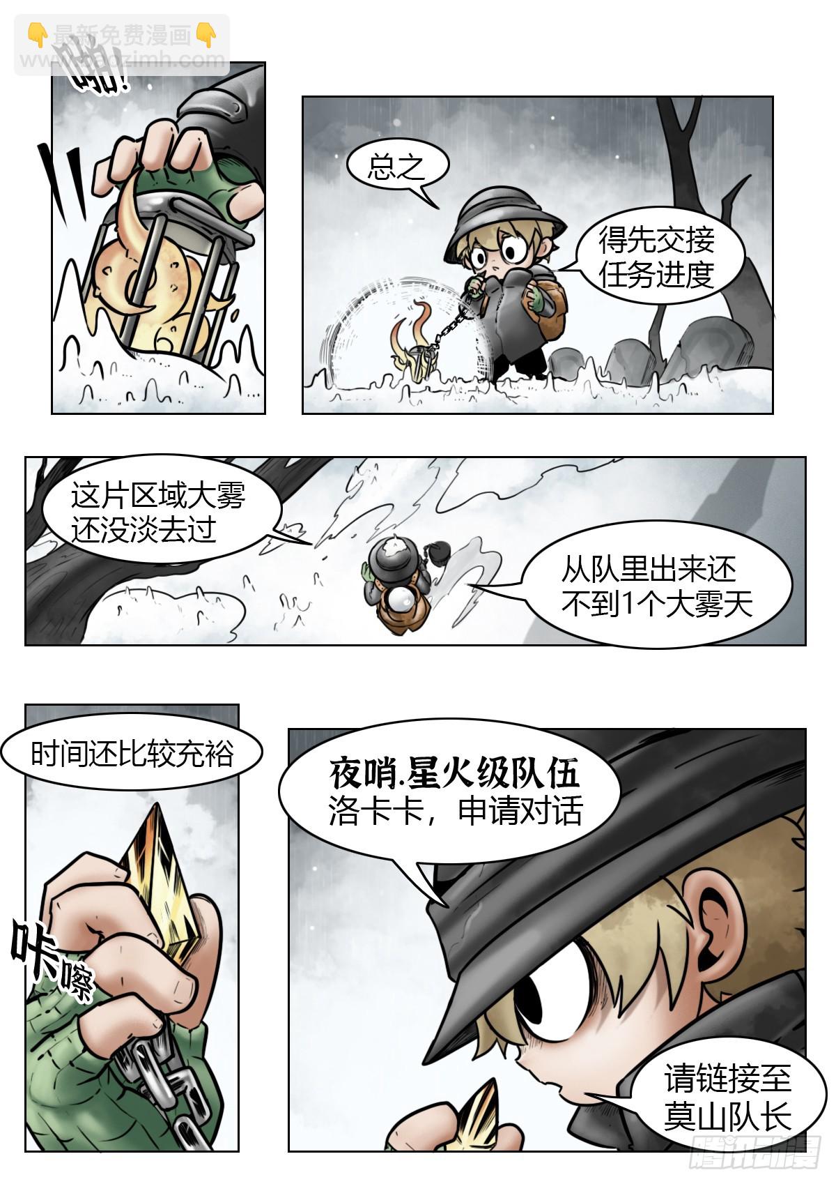 最後的21克 - 第112話-墓的地~ - 1