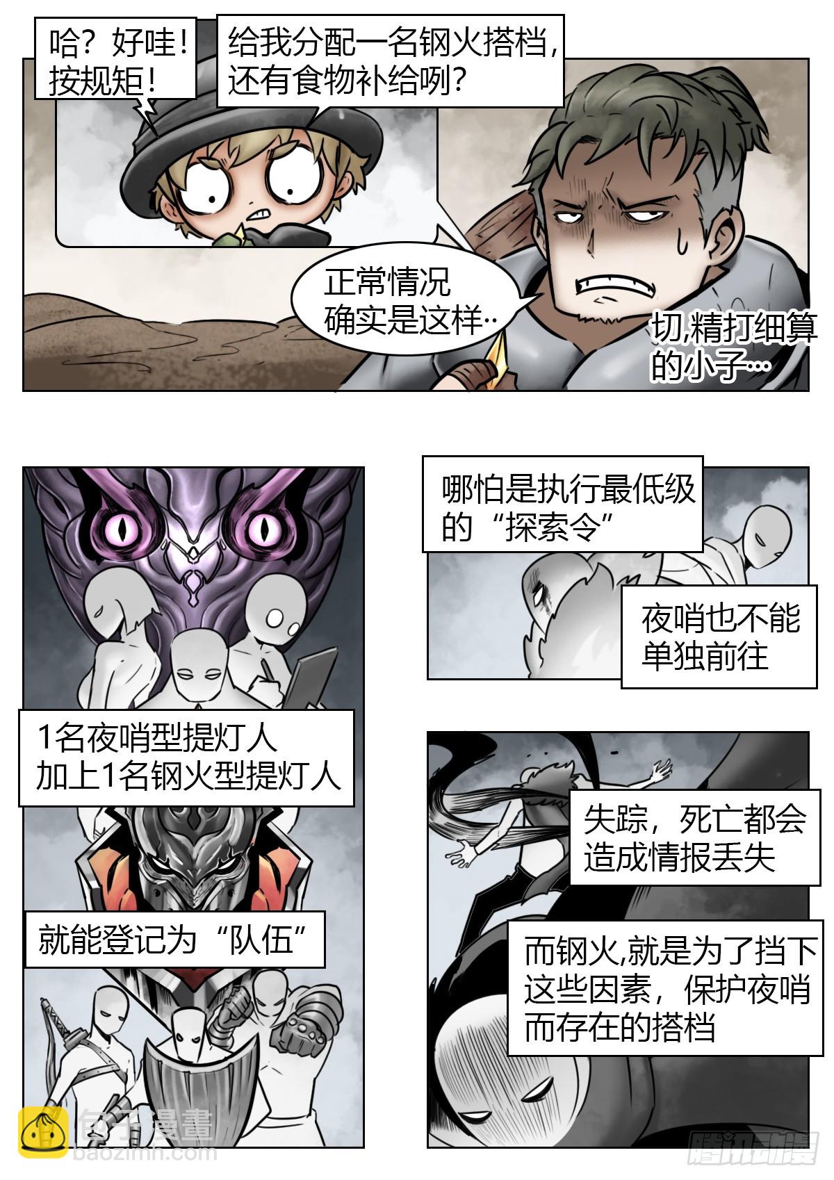 最後的21克 - 第112話-墓的地~ - 3