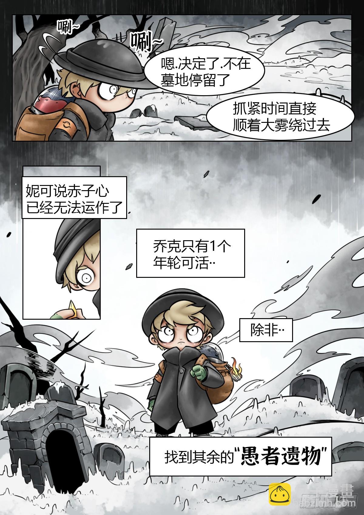 最後的21克 - 第112話-墓的地~ - 1