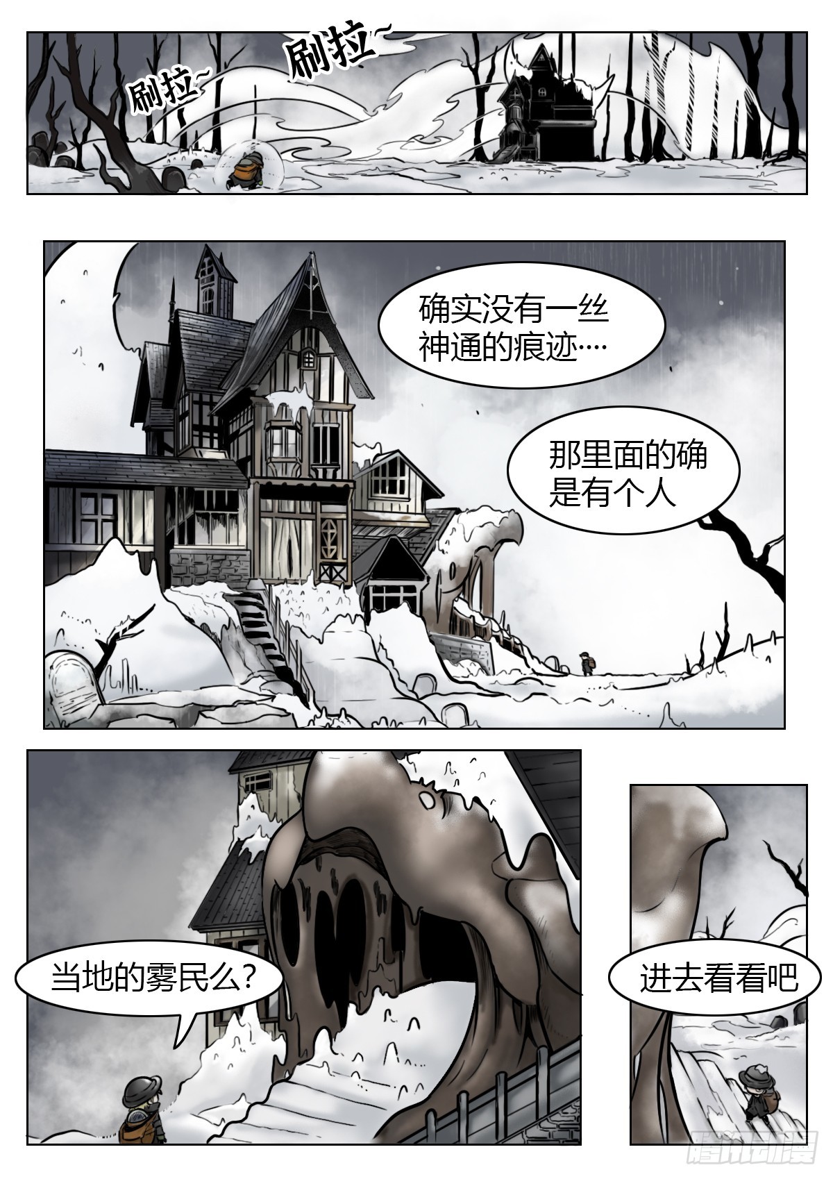 最後的21克 - 第112話-墓的地~ - 2