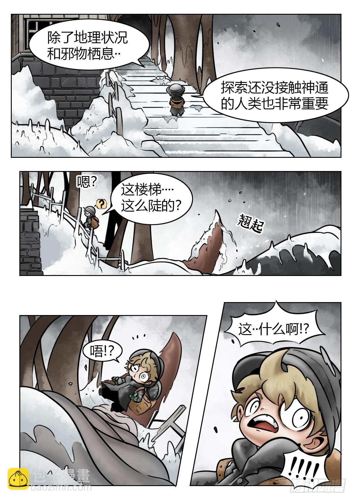 最後的21克 - 第112話-墓的地~ - 3