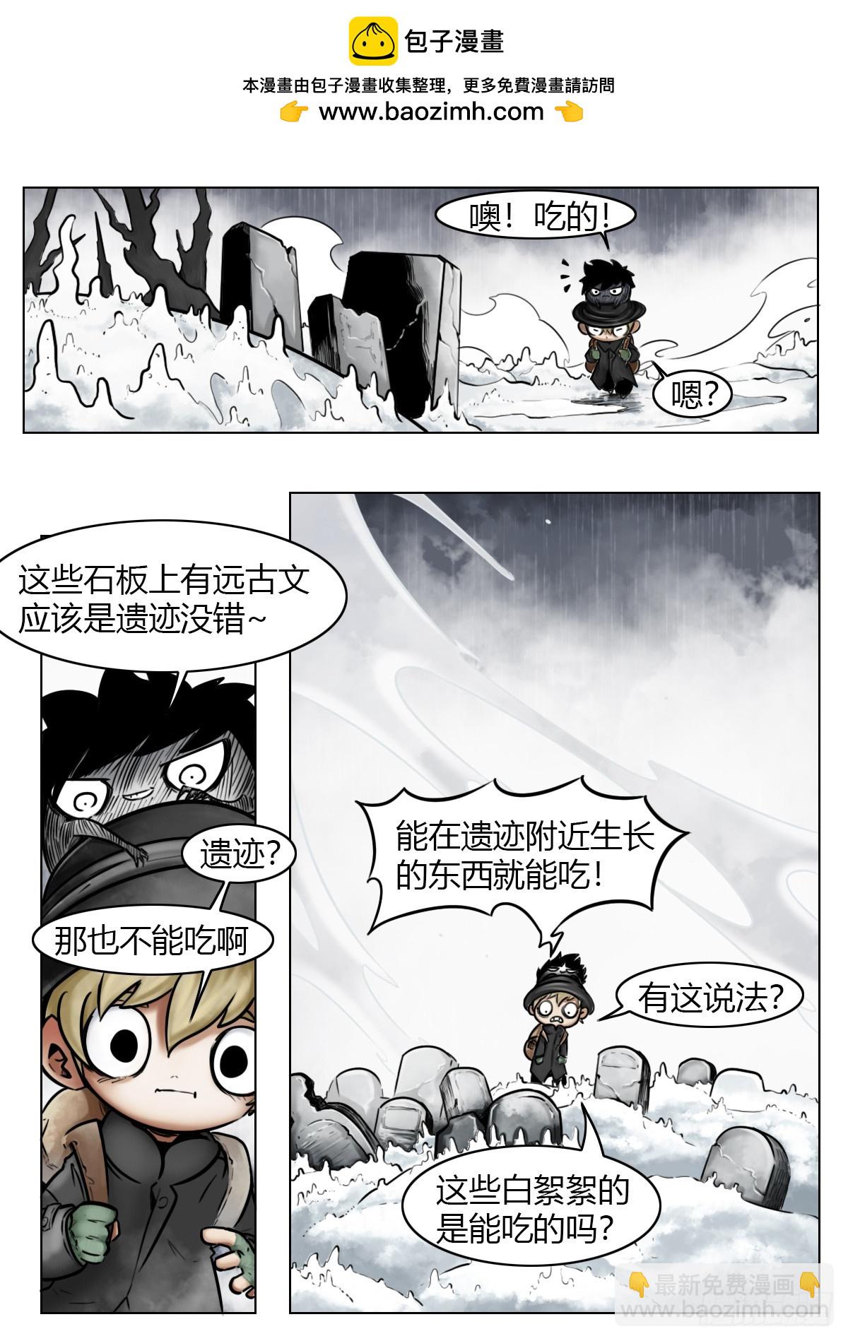 最後的21克 - 第112話-墓的地~ - 2