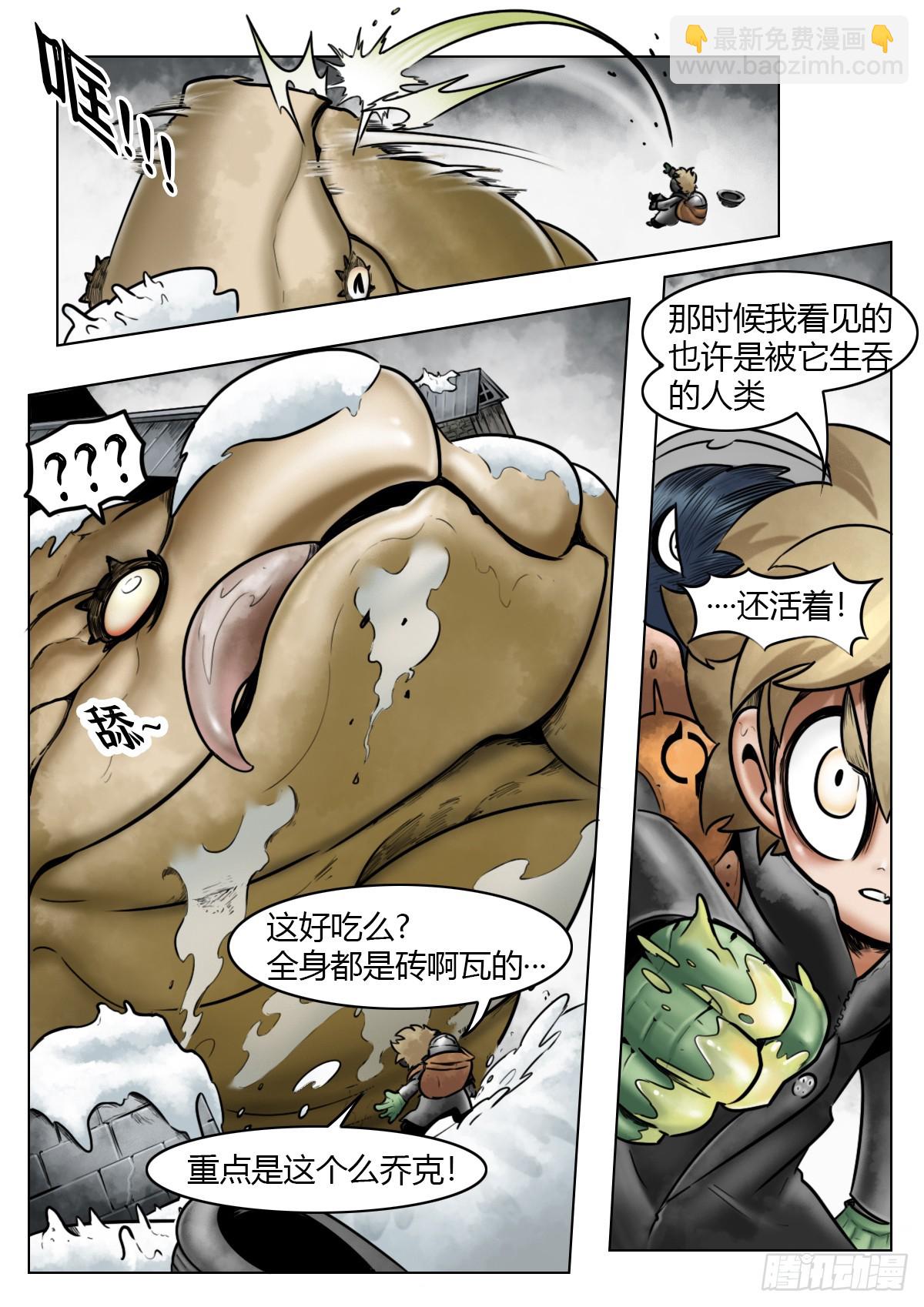 最後的21克 - 第112話-墓的地~ - 5