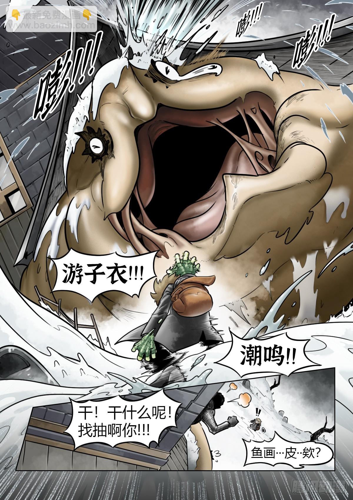 最後的21克 - 第112話-墓的地~ - 1