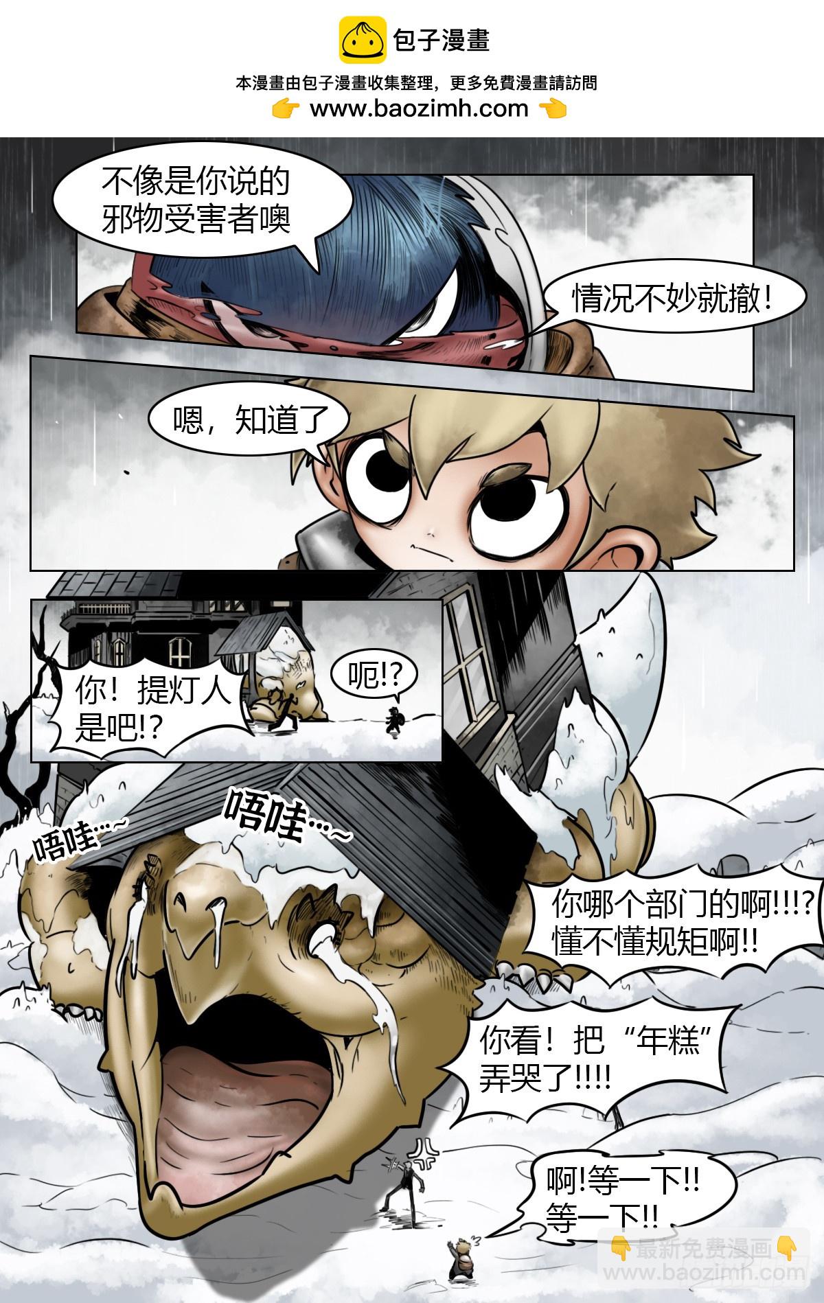 最後的21克 - 第112話-墓的地~ - 2