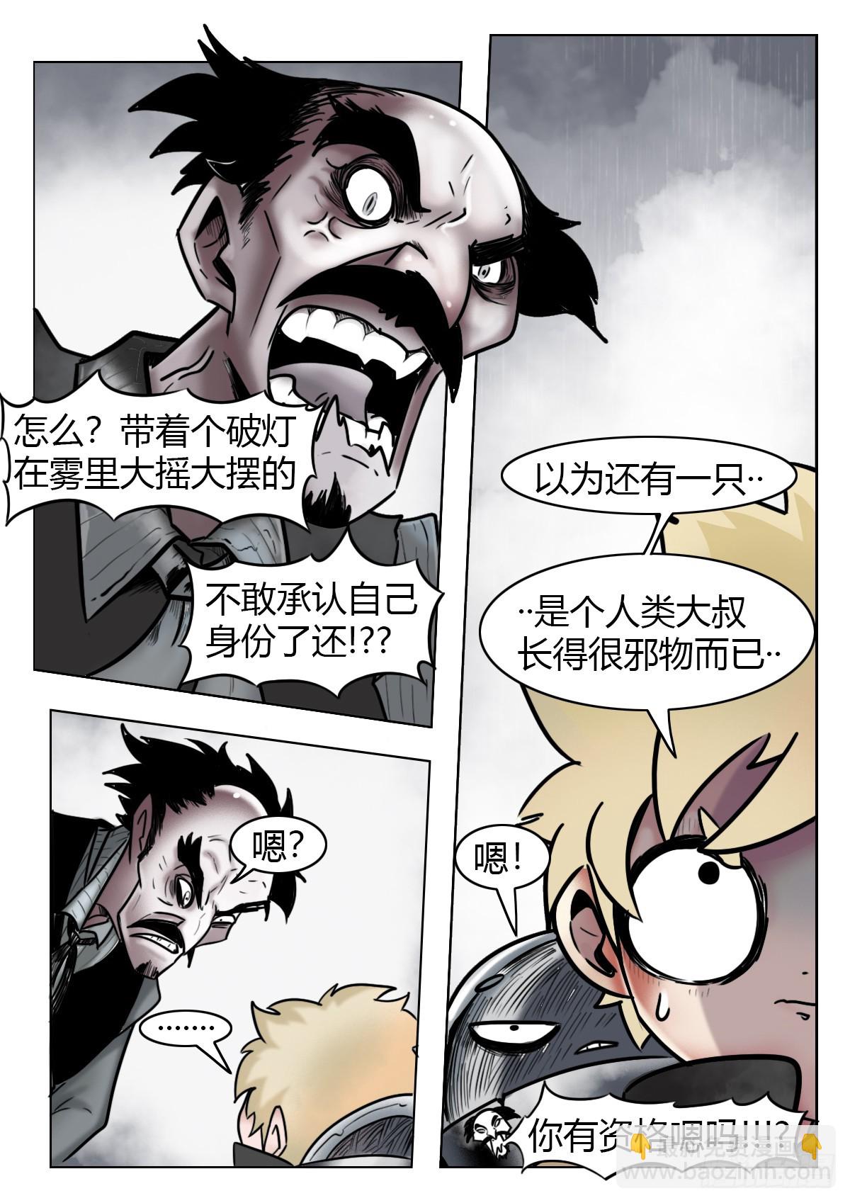 最後的21克 - 第112話-墓的地~ - 3