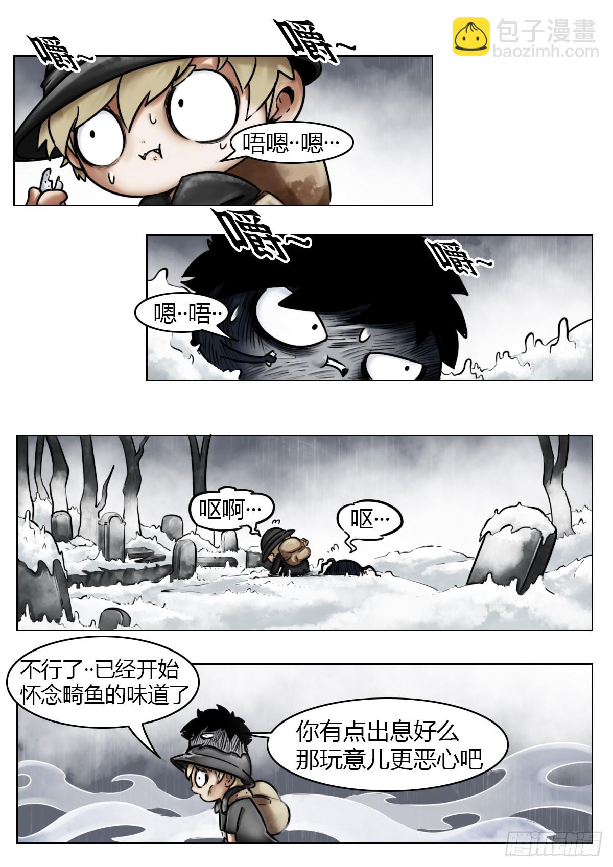 最後的21克 - 第112話-墓的地~ - 3