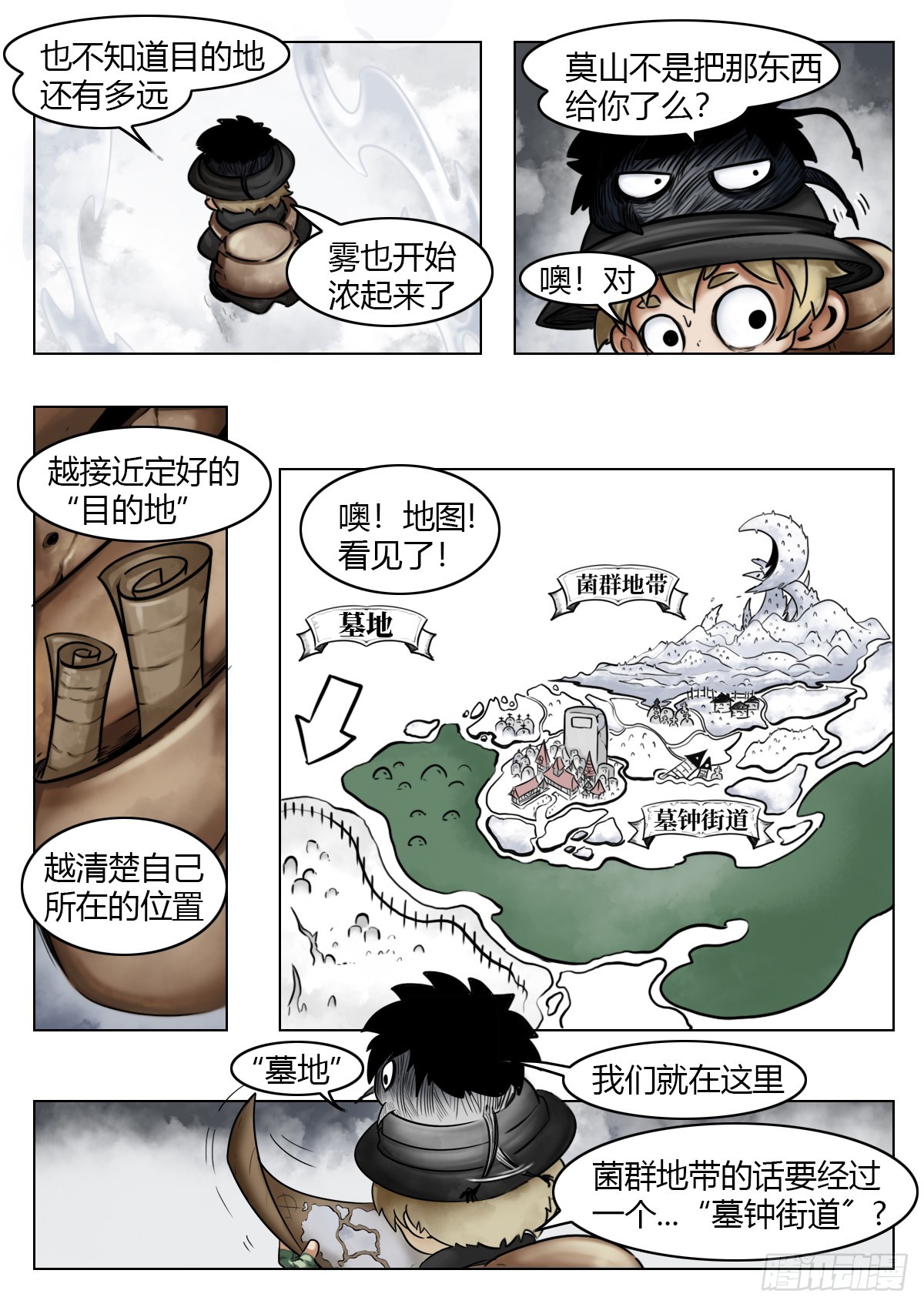 最後的21克 - 第112話-墓的地~ - 4