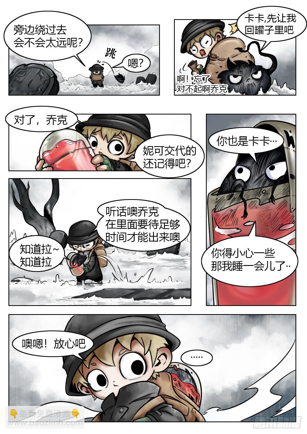 最後的21克 - 第112話-墓的地~ - 5