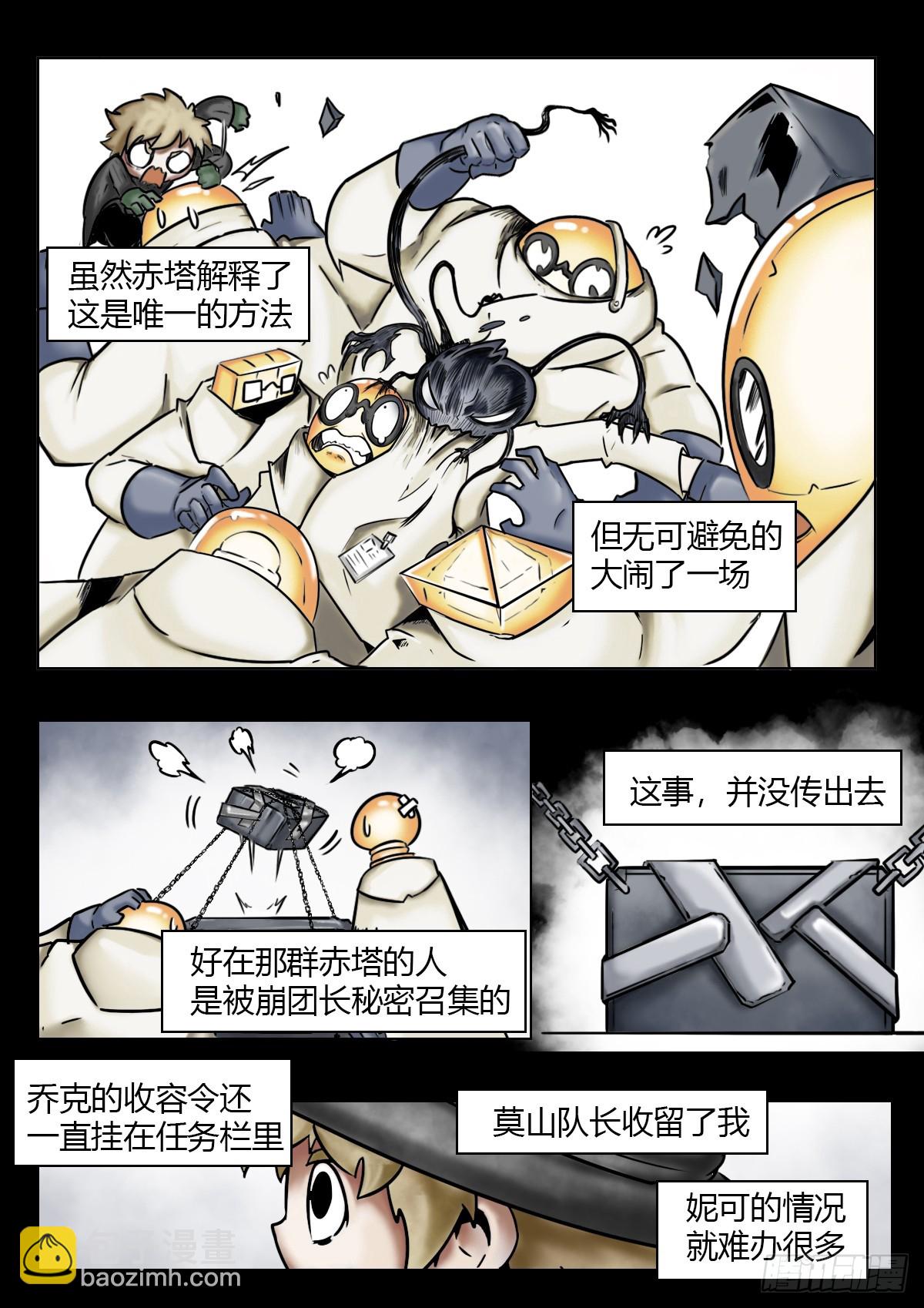 最後的21克 - 第112話-墓的地~ - 2