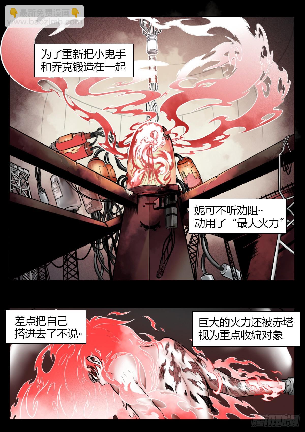 最後的21克 - 第112話-墓的地~ - 3