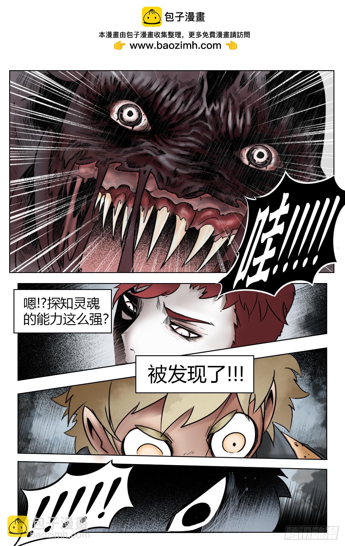 最後的21克 - 第114話-逃脫 - 5