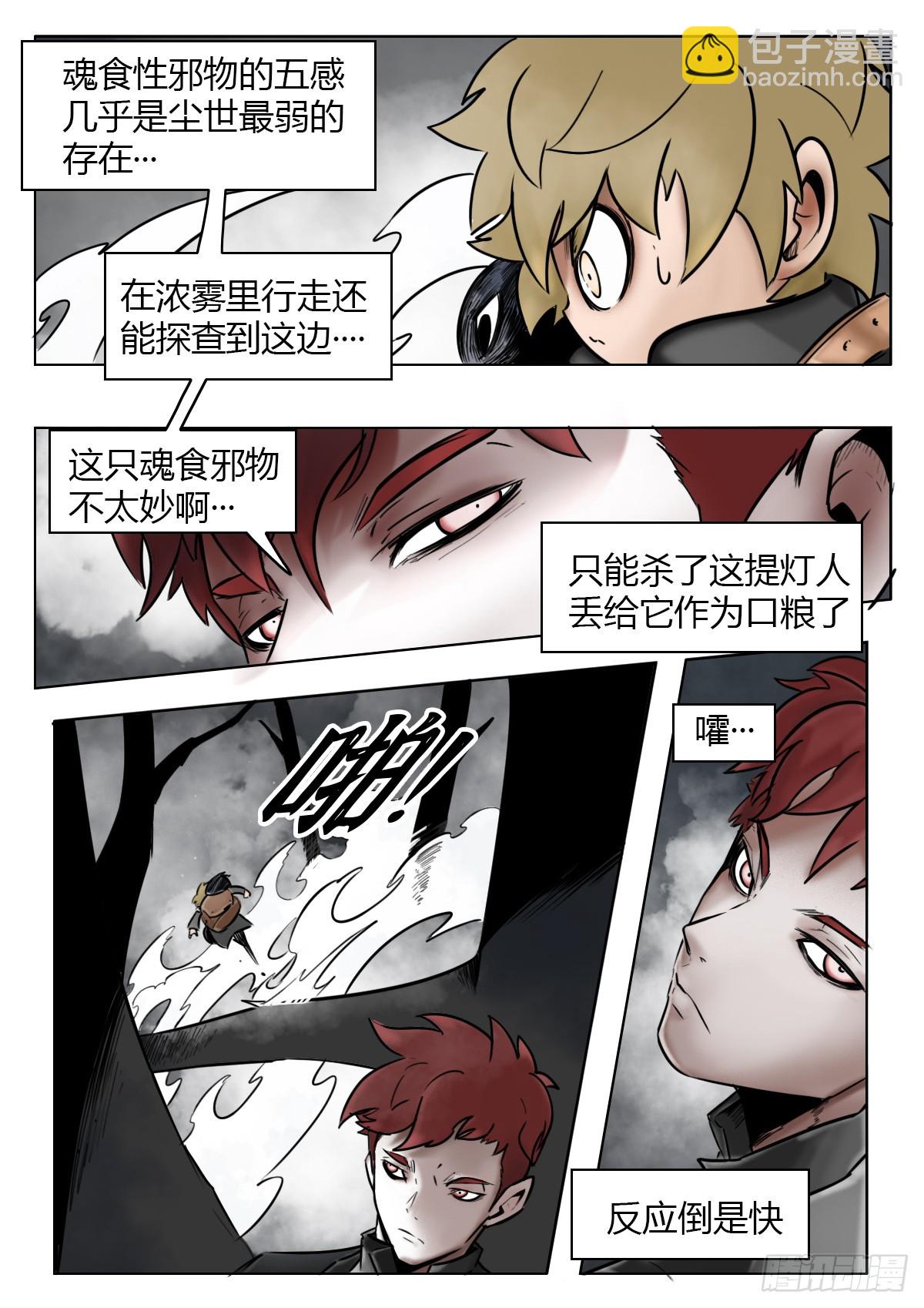 最後的21克 - 第114話-逃脫 - 1