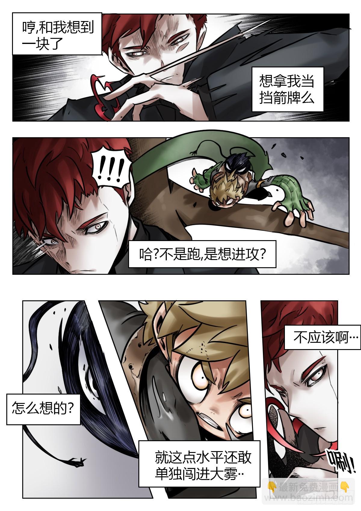 最後的21克 - 第114話-逃脫 - 2