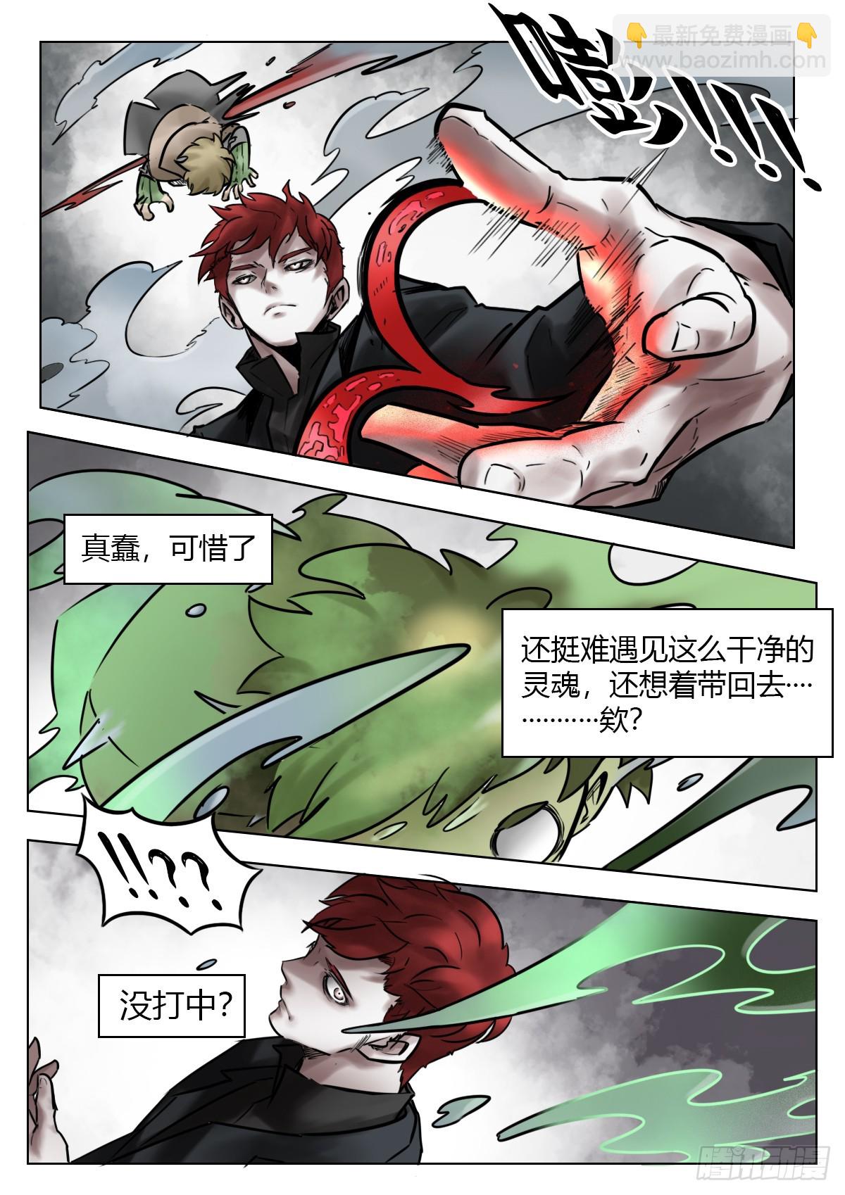 最後的21克 - 第114話-逃脫 - 3