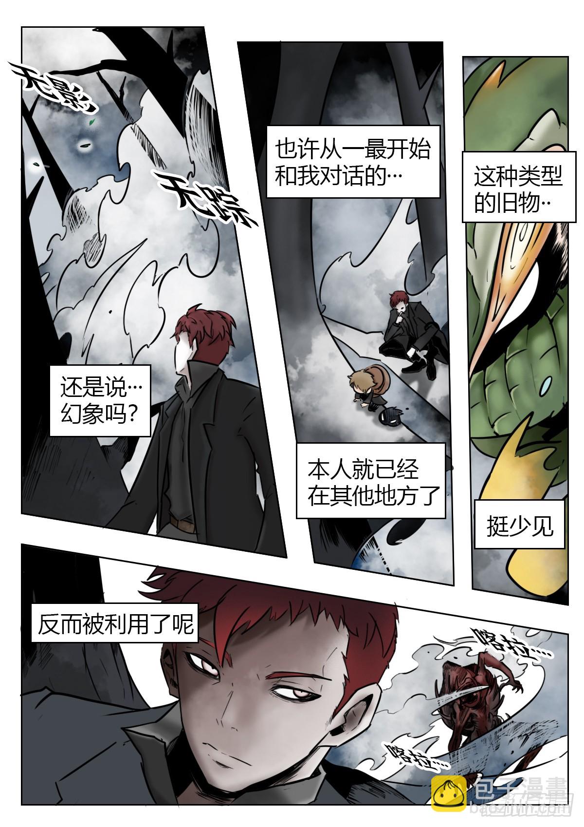 最後的21克 - 第114話-逃脫 - 4