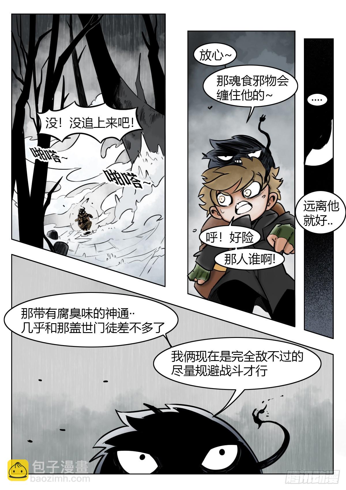 最後的21克 - 第114話-逃脫 - 5