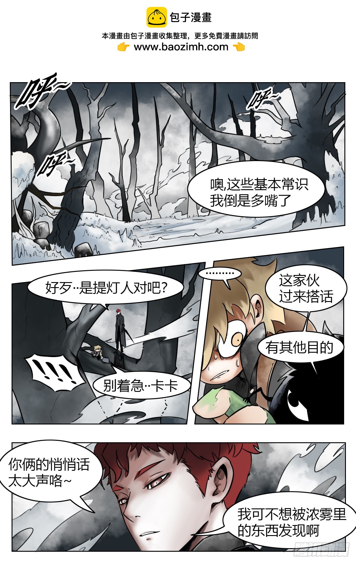 最後的21克 - 第114話-逃脫 - 2