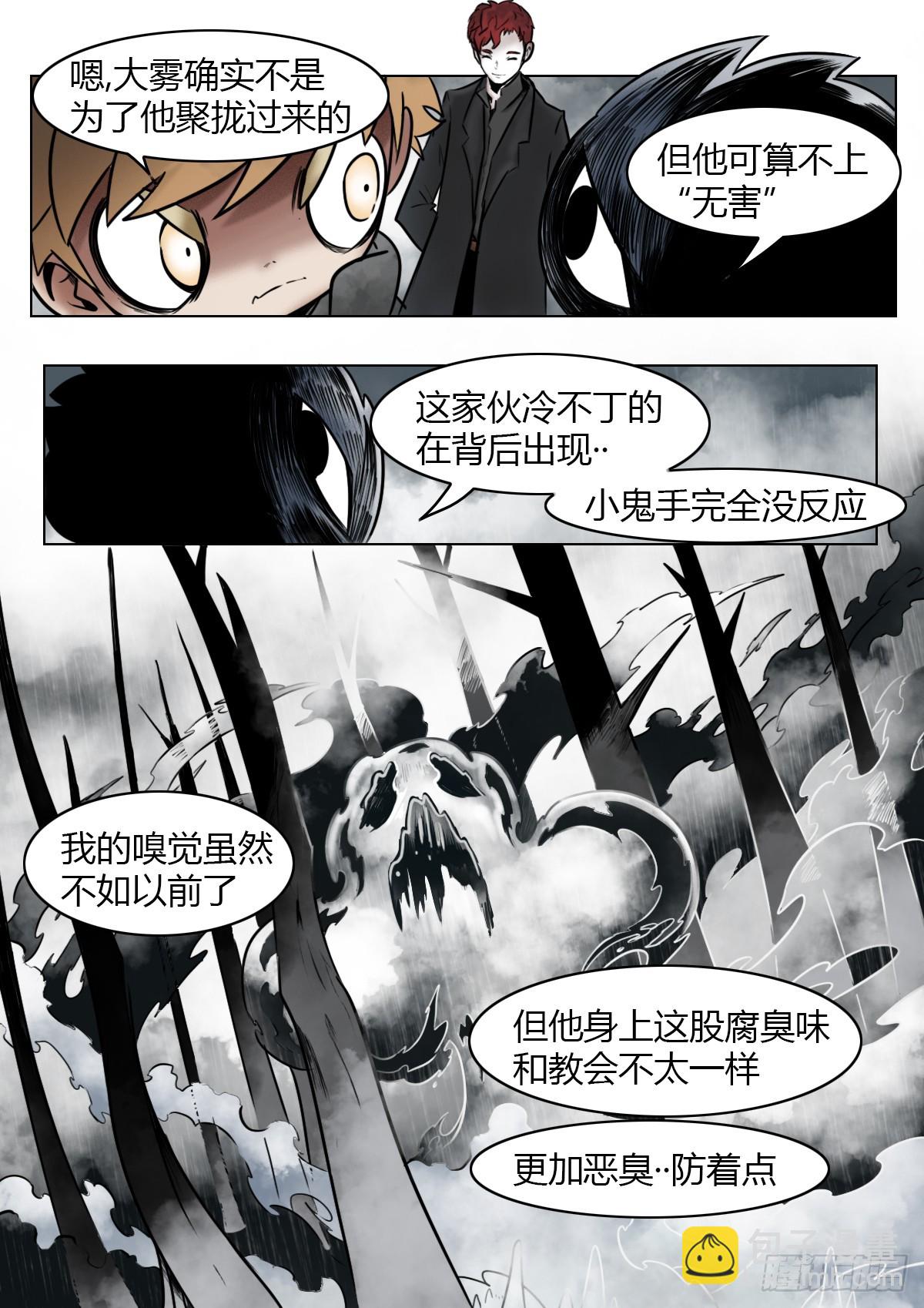 最後的21克 - 第114話-逃脫 - 3