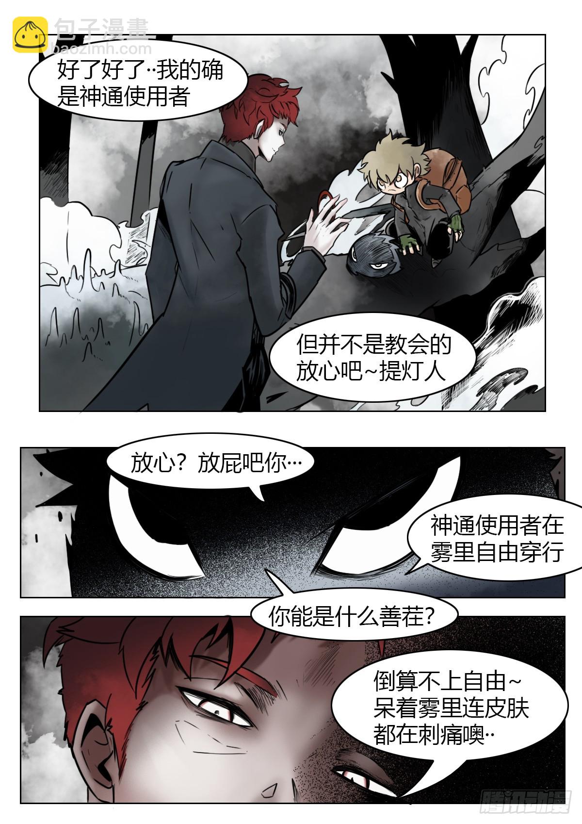 最後的21克 - 第114話-逃脫 - 4