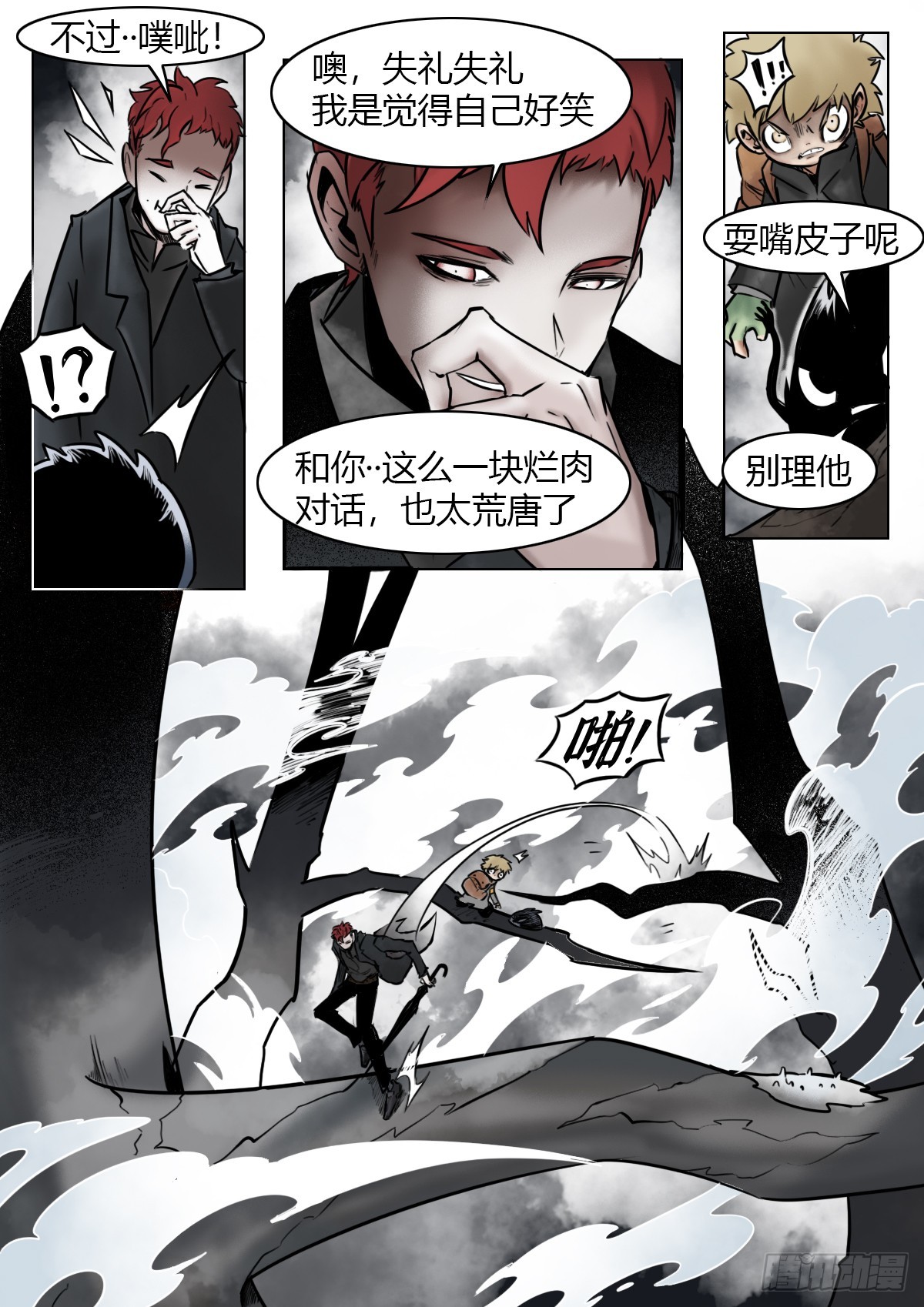 最後的21克 - 第114話-逃脫 - 5