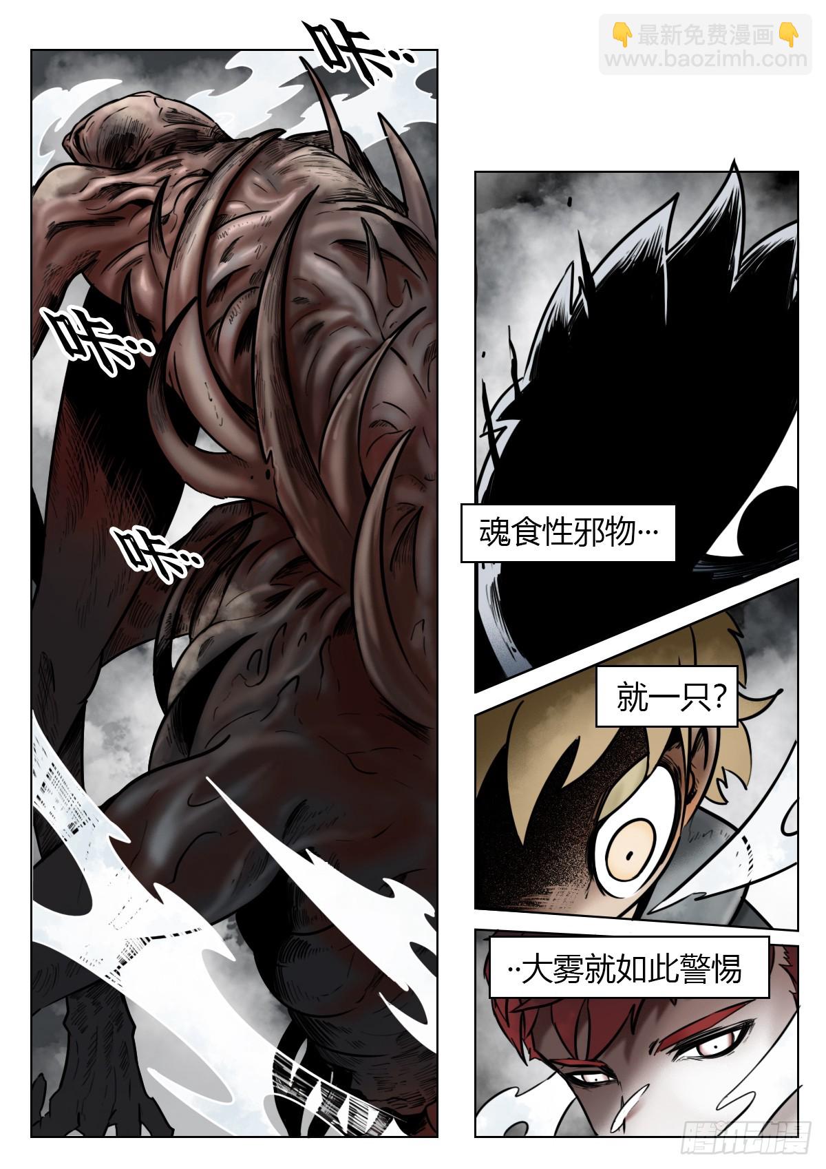 最後的21克 - 第114話-逃脫 - 3