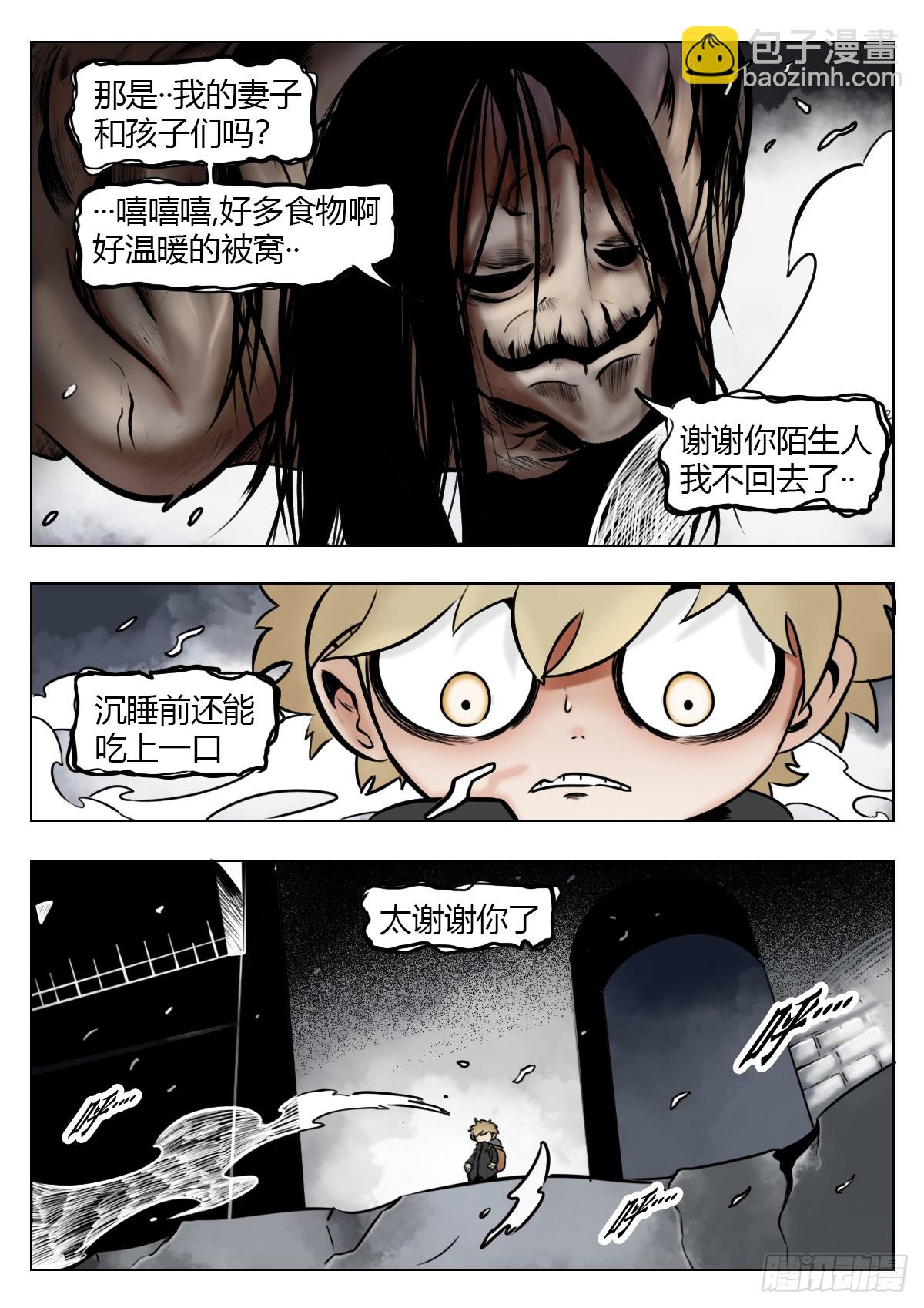 最後的21克 - 第116話-狡猾的夢鄉 - 2