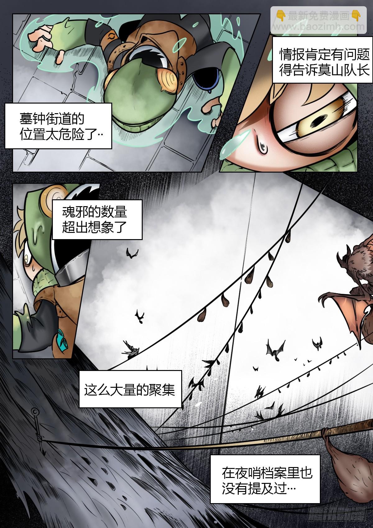 最後的21克 - 第116話-狡猾的夢鄉 - 4