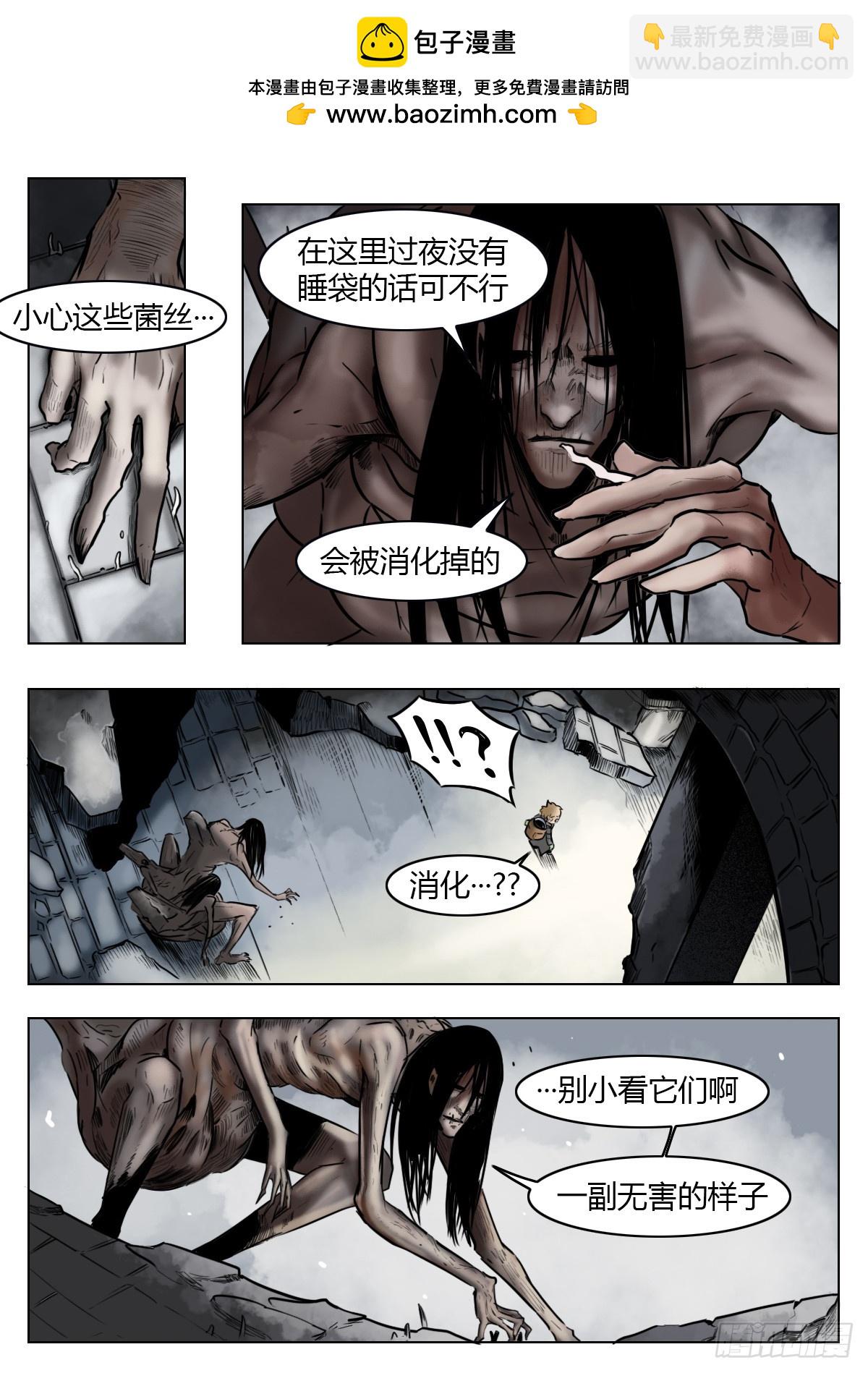 最後的21克 - 第116話-狡猾的夢鄉 - 2