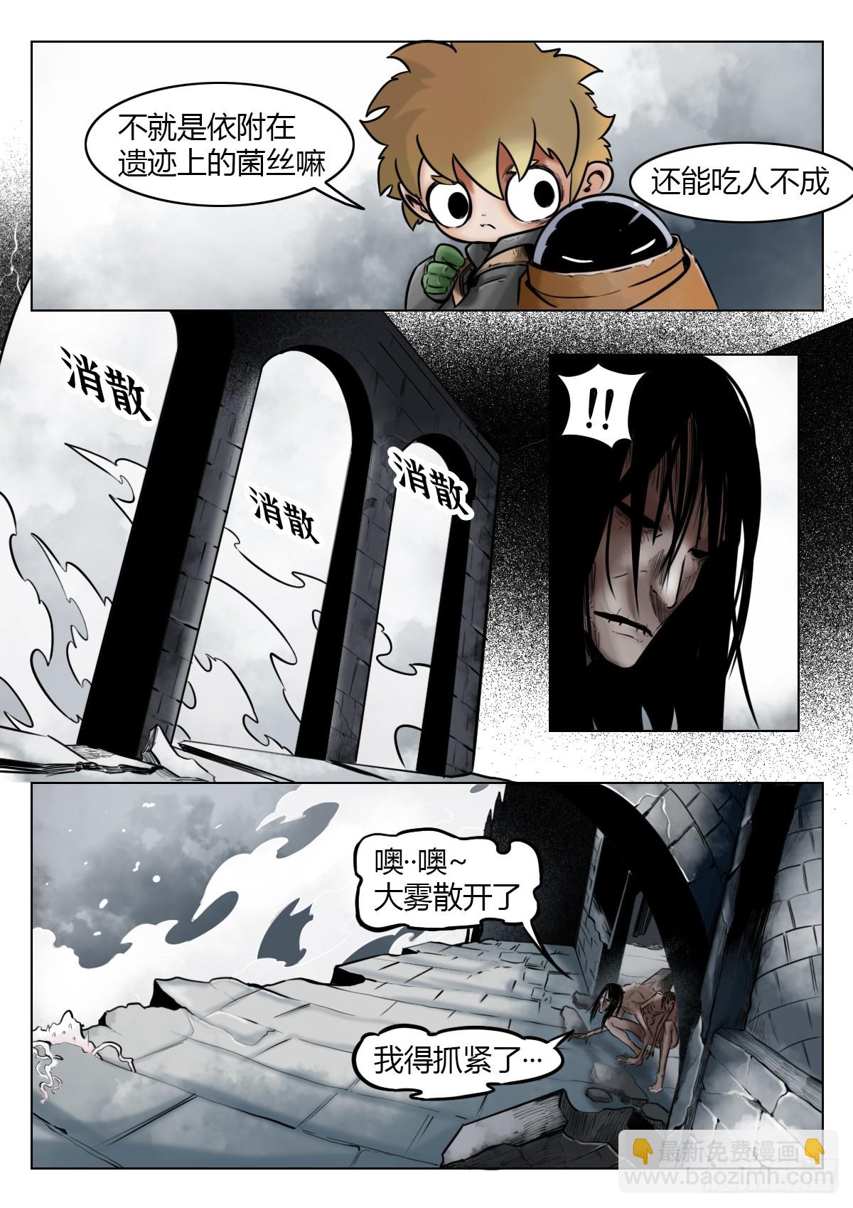 最後的21克 - 第116話-狡猾的夢鄉 - 4