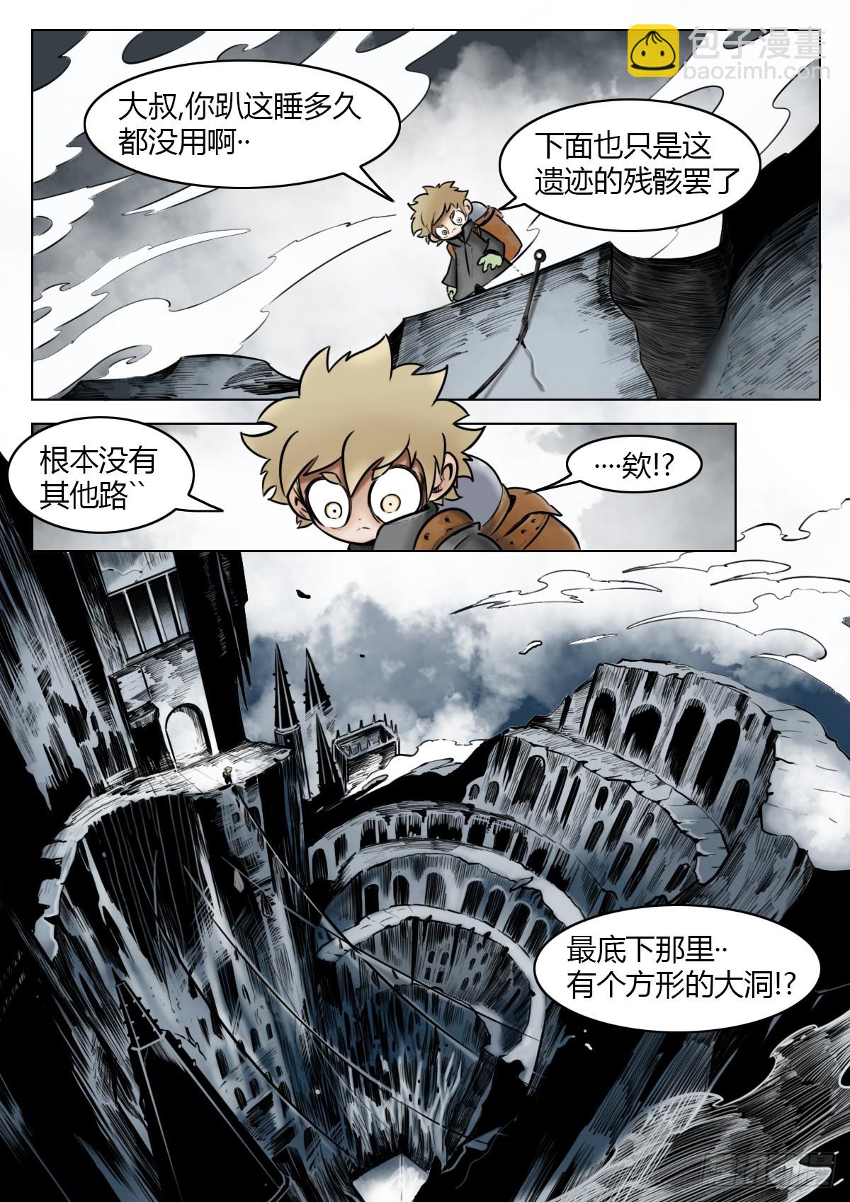 最後的21克 - 第116話-狡猾的夢鄉 - 2