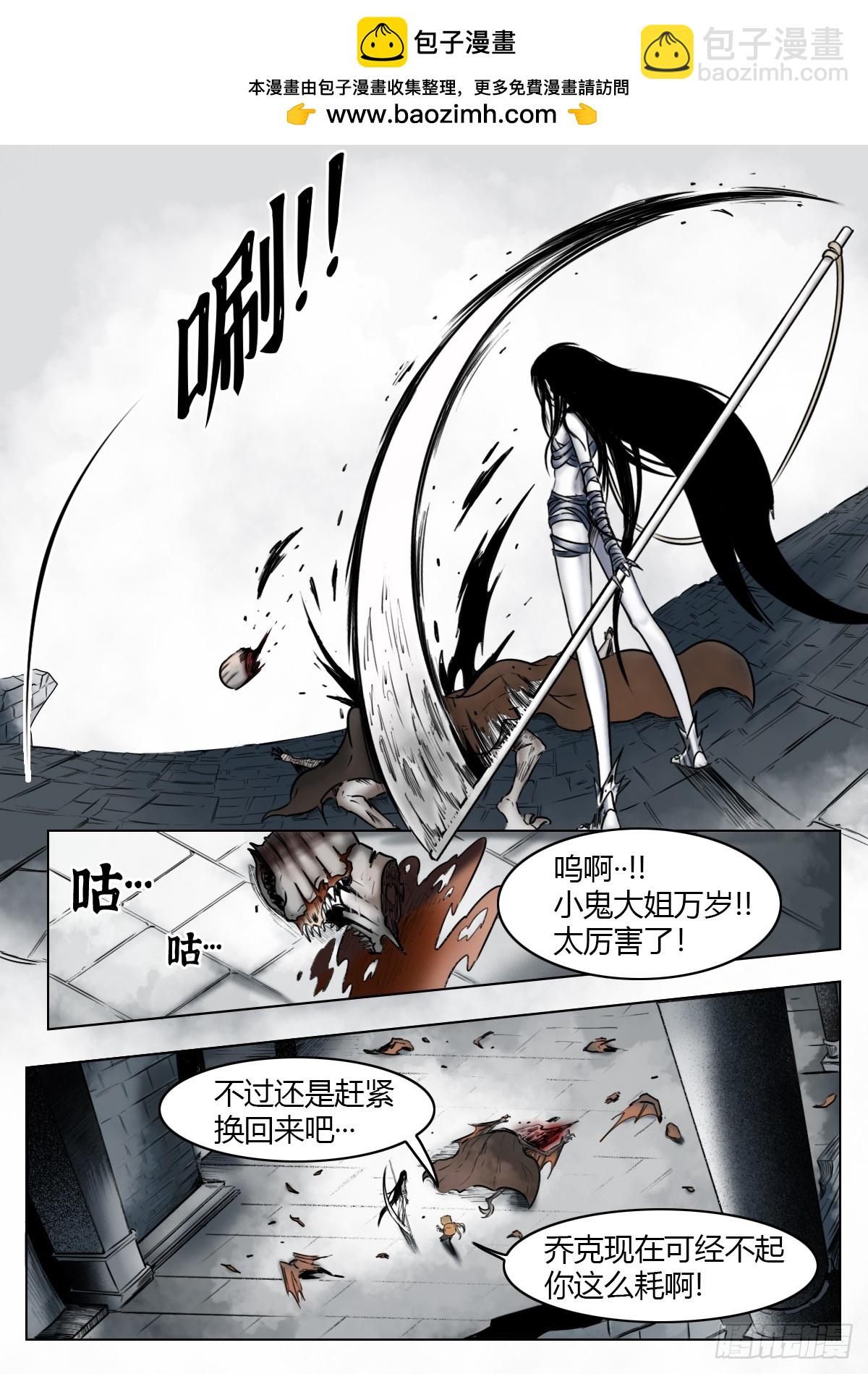 最後的21克 - 第118話-愚者 - 5