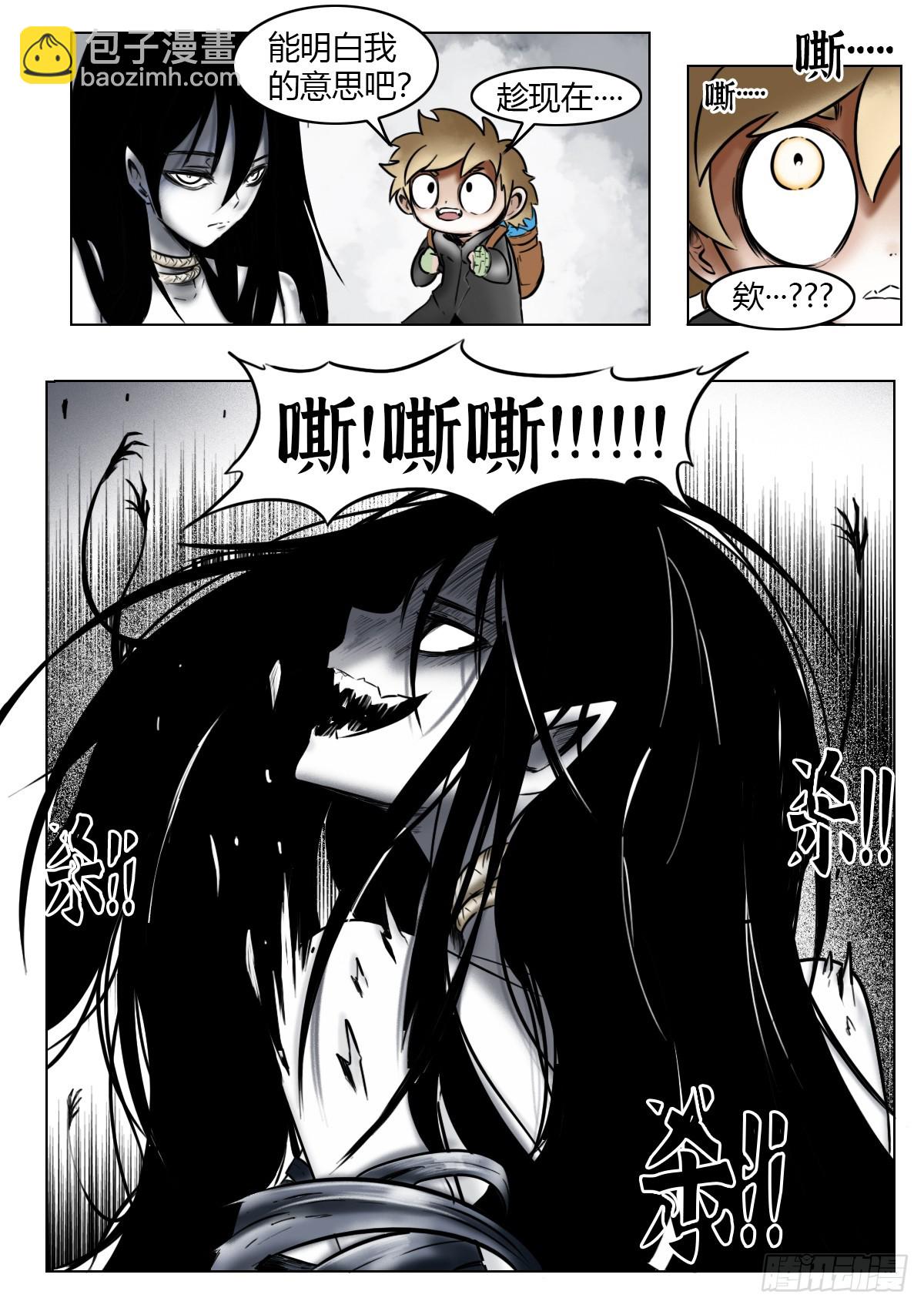 最後的21克 - 第118話-愚者 - 1