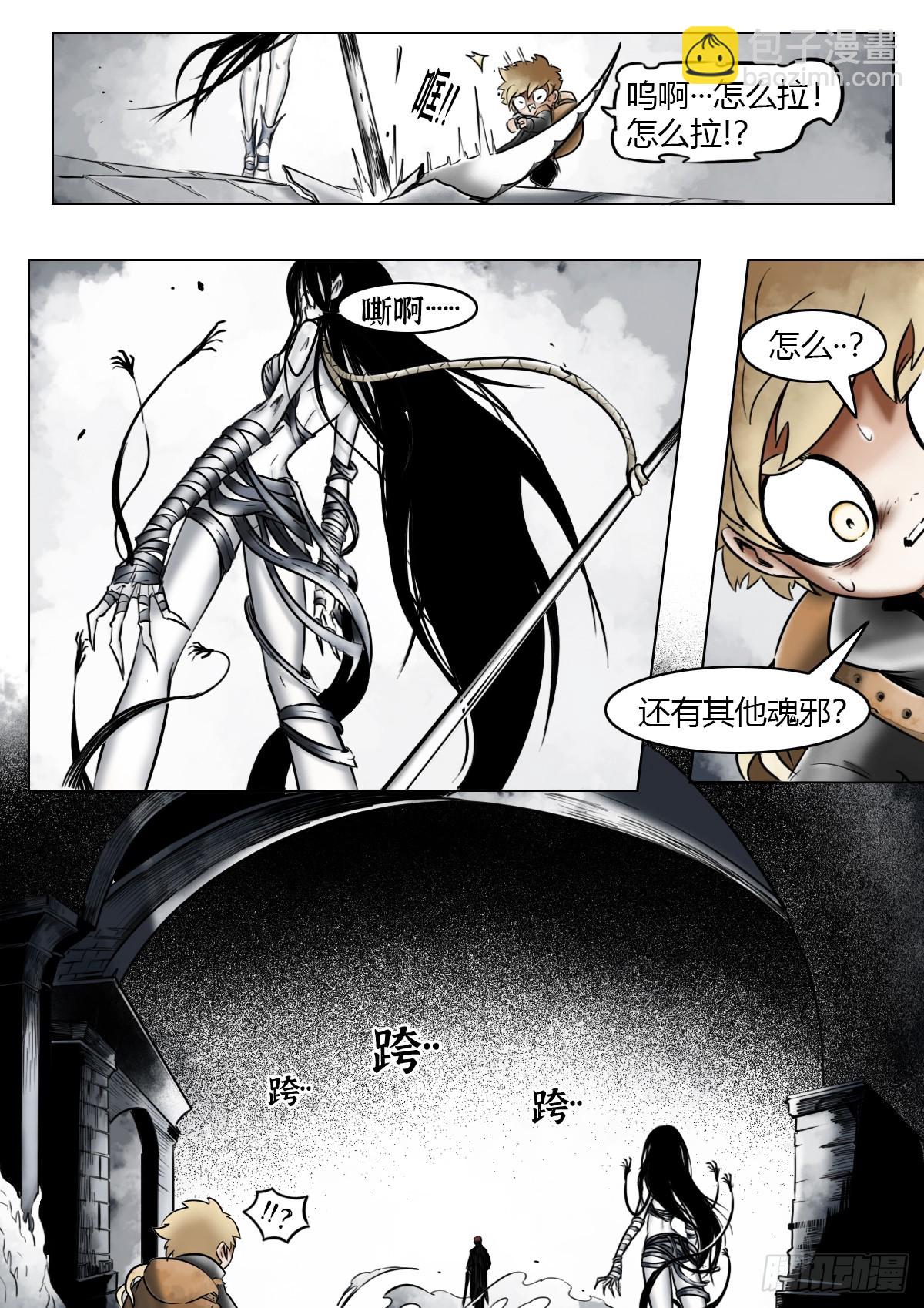 最後的21克 - 第118話-愚者 - 2